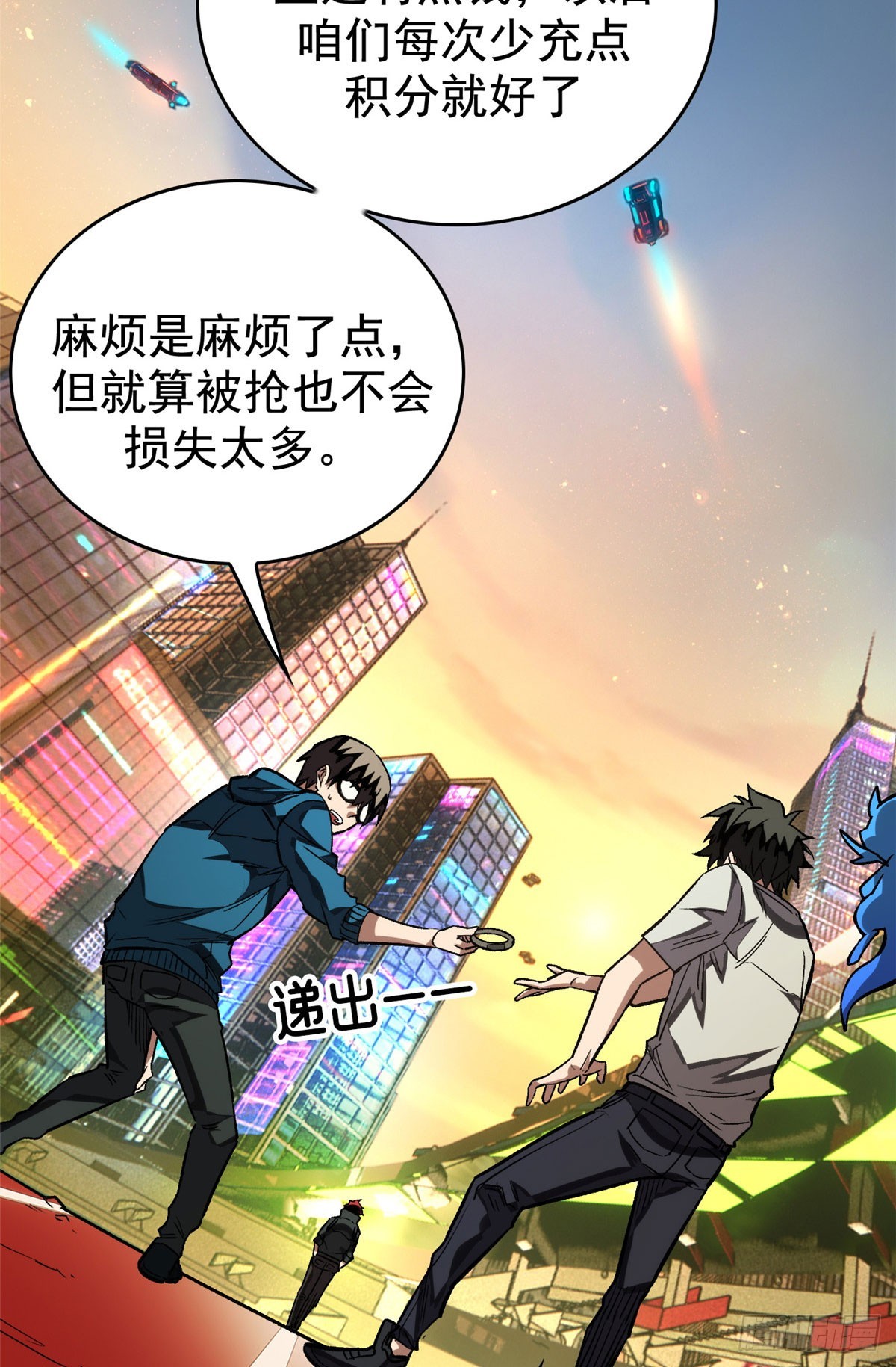 超凡世界！我，吸血鬼？！ - 011 面具 - 1