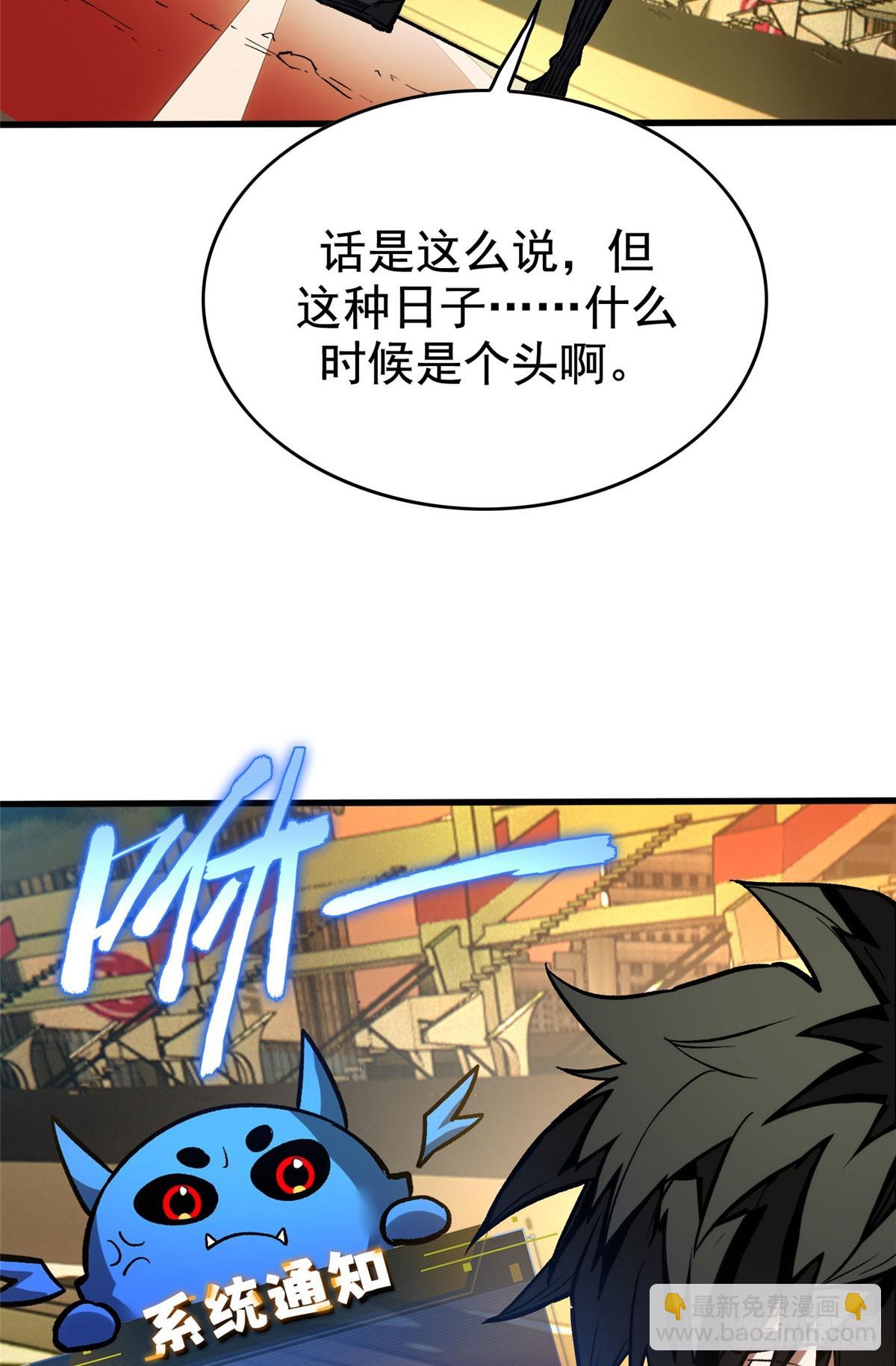 超凡世界！我，吸血鬼？！ - 011 面具 - 2