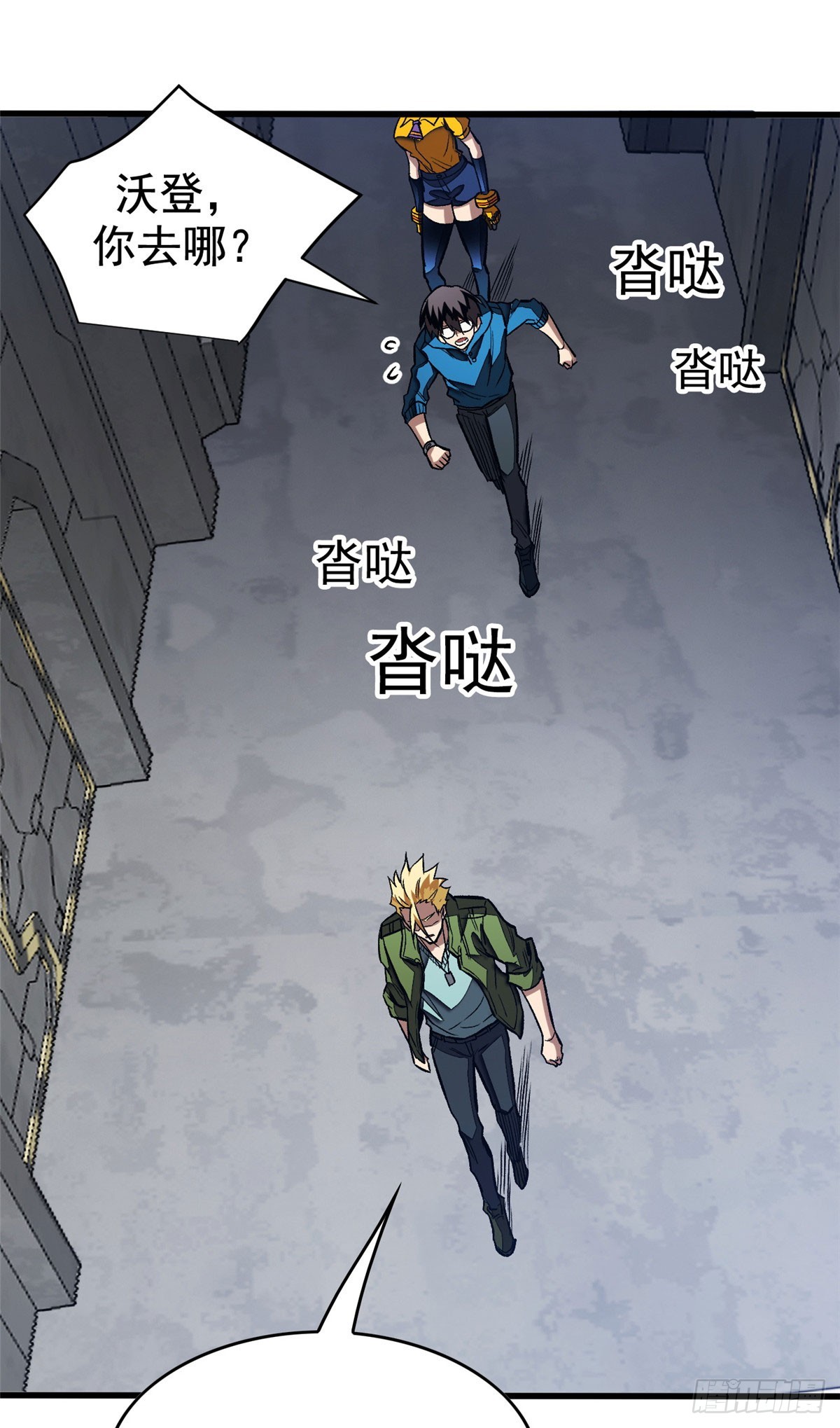 超凡世界！我，吸血鬼？！ - 015 血 - 4