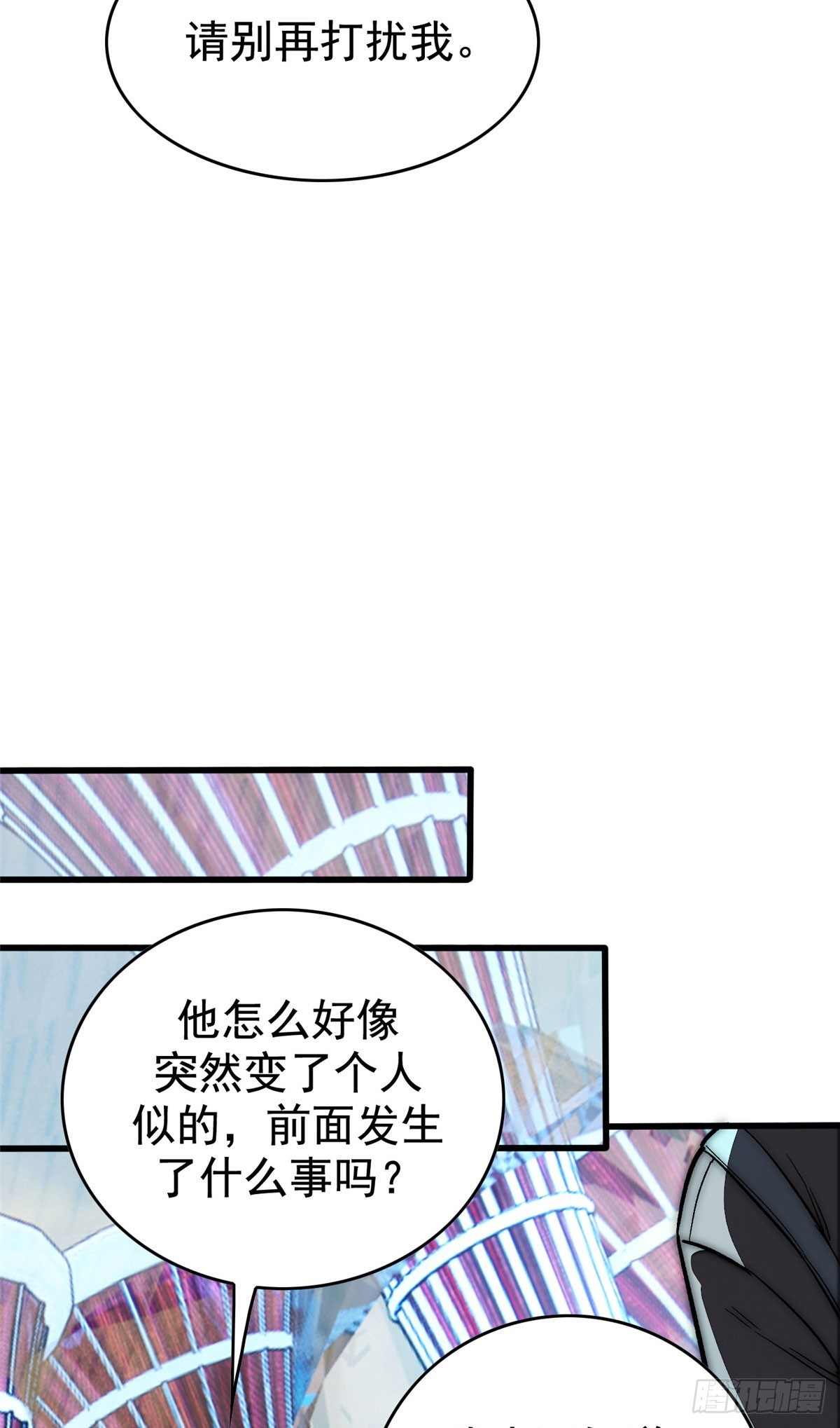 超凡世界！我，吸血鬼？！ - 015 血 - 5