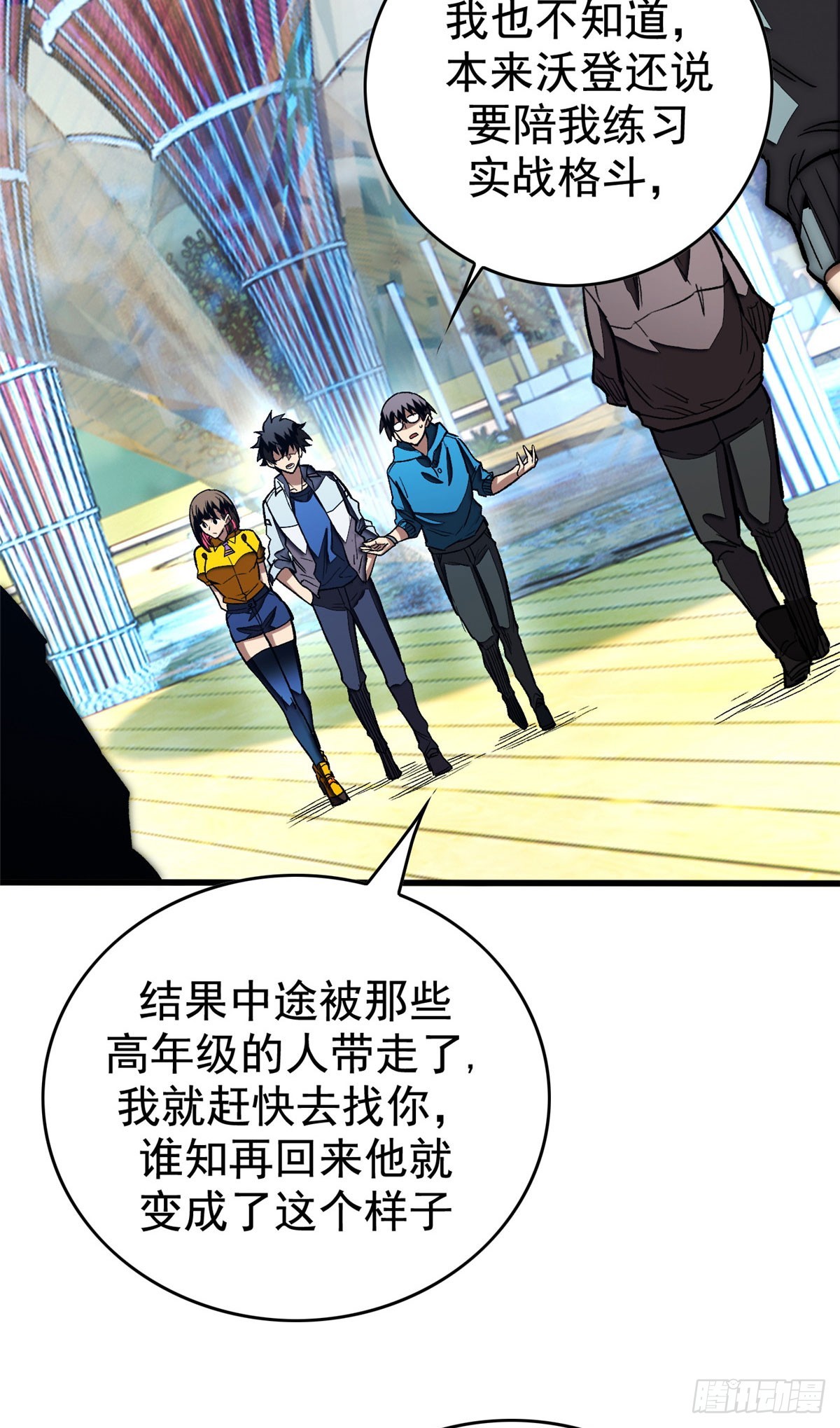 超凡世界！我，吸血鬼？！ - 015 血 - 6