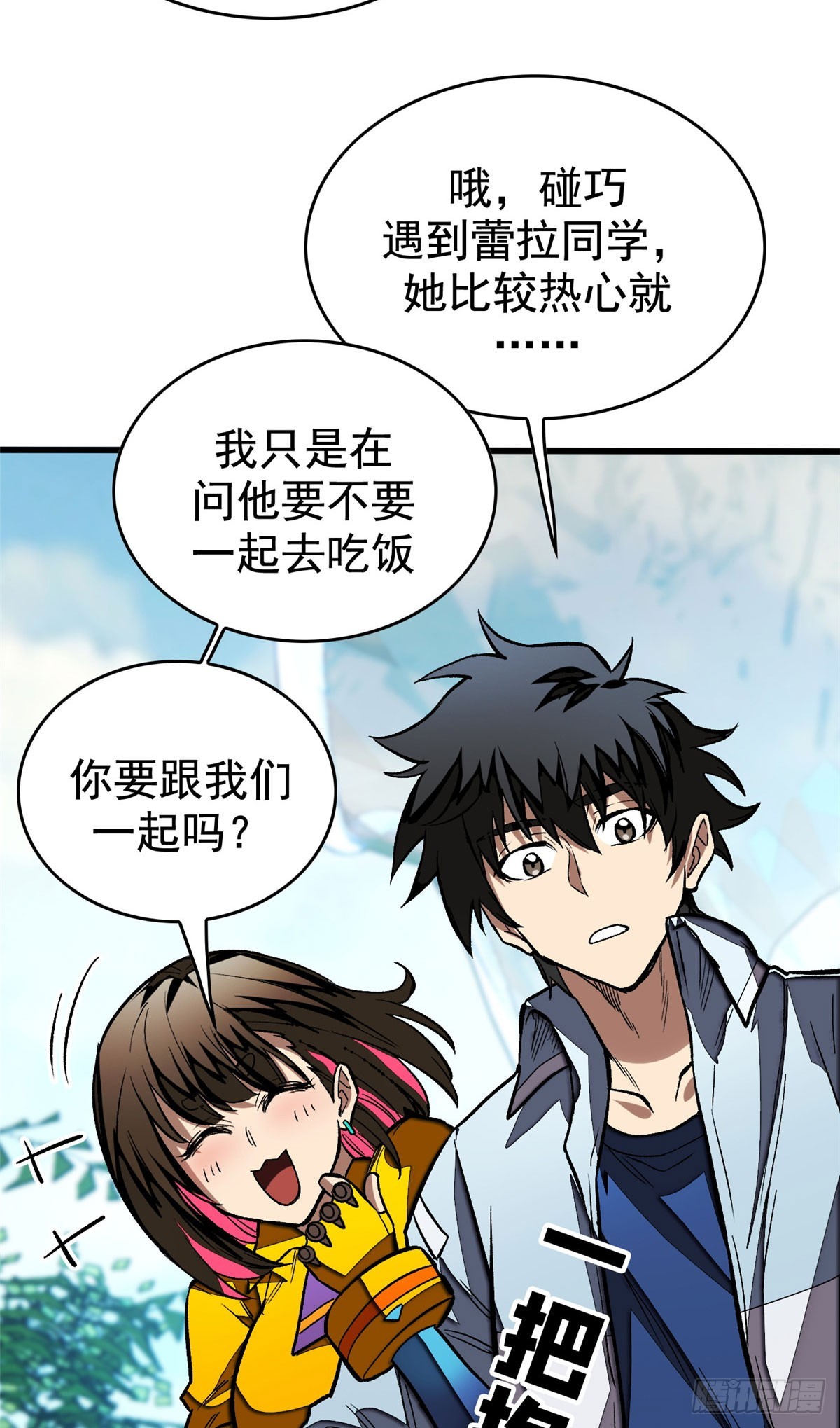 超凡世界！我，吸血鬼？！ - 015 血 - 1