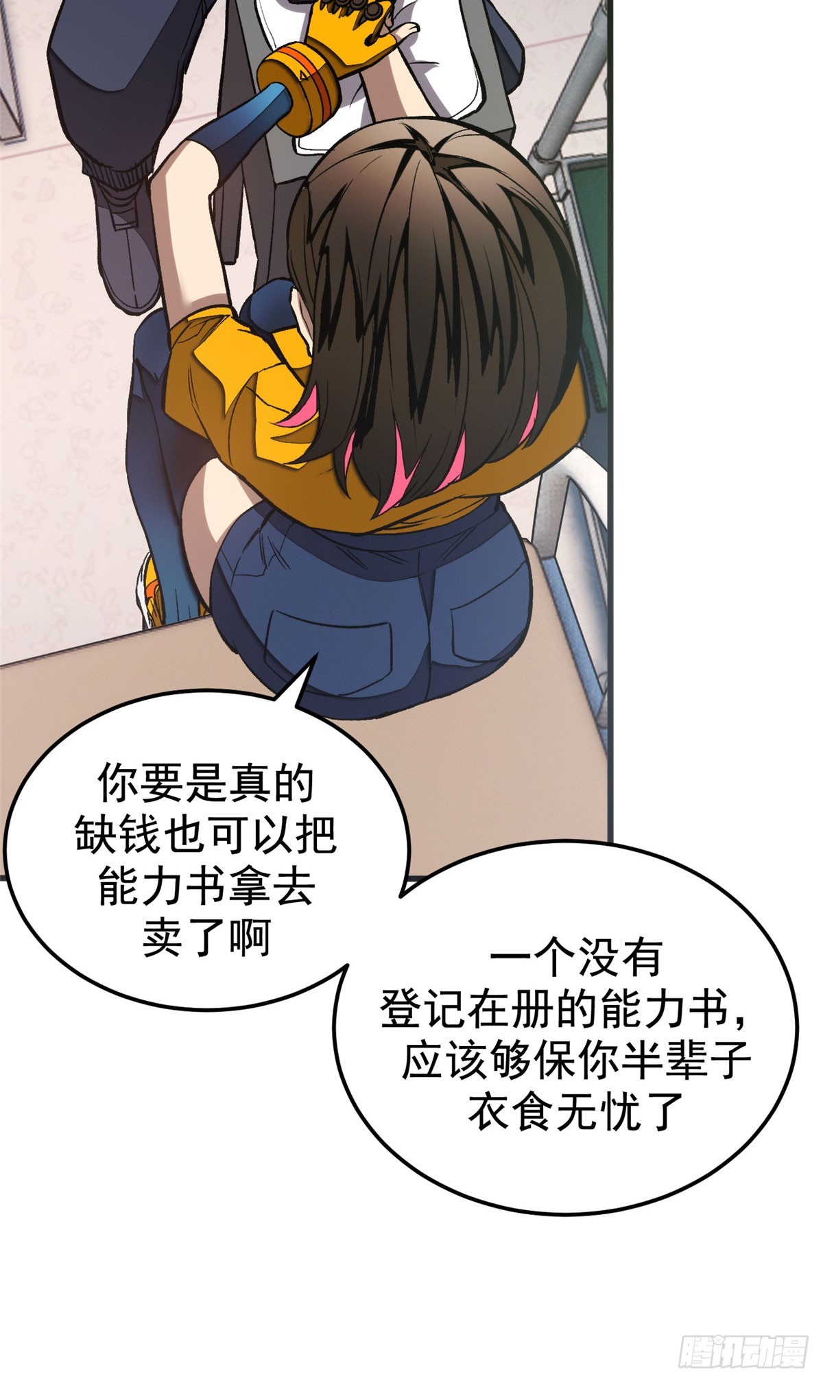 超凡世界！我，吸血鬼？！ - 015 血 - 1