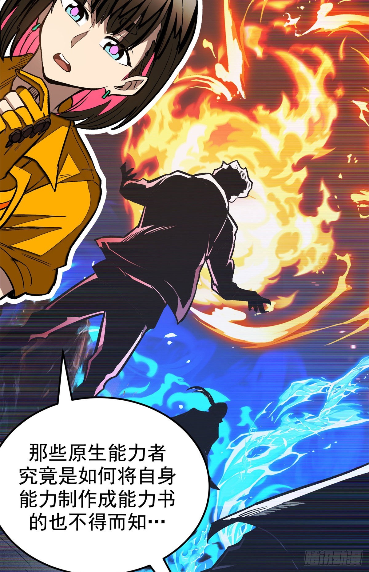 超凡世界！我，吸血鬼？！ - 015 血 - 4