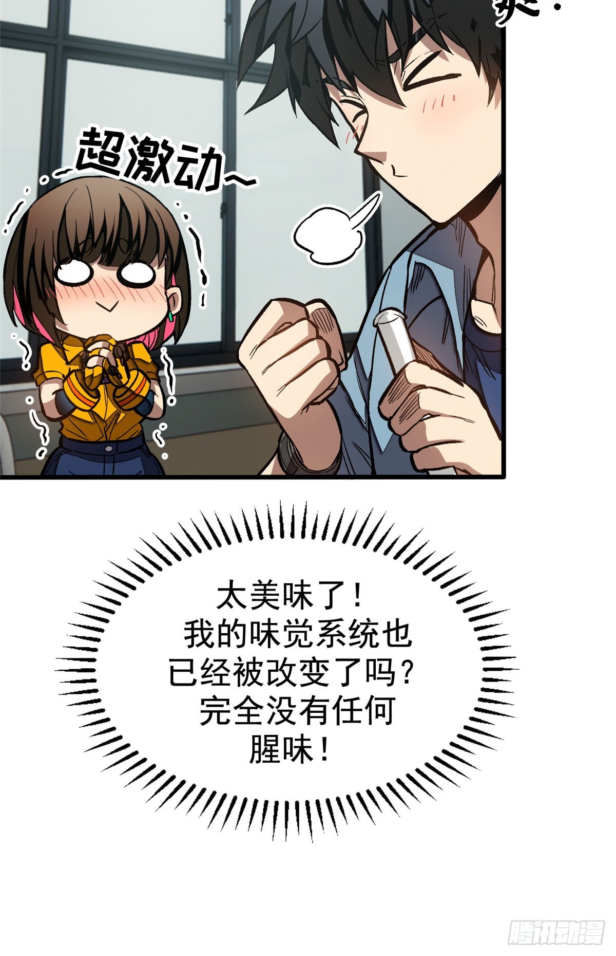 超凡世界！我，吸血鬼？！ - 015 血 - 2