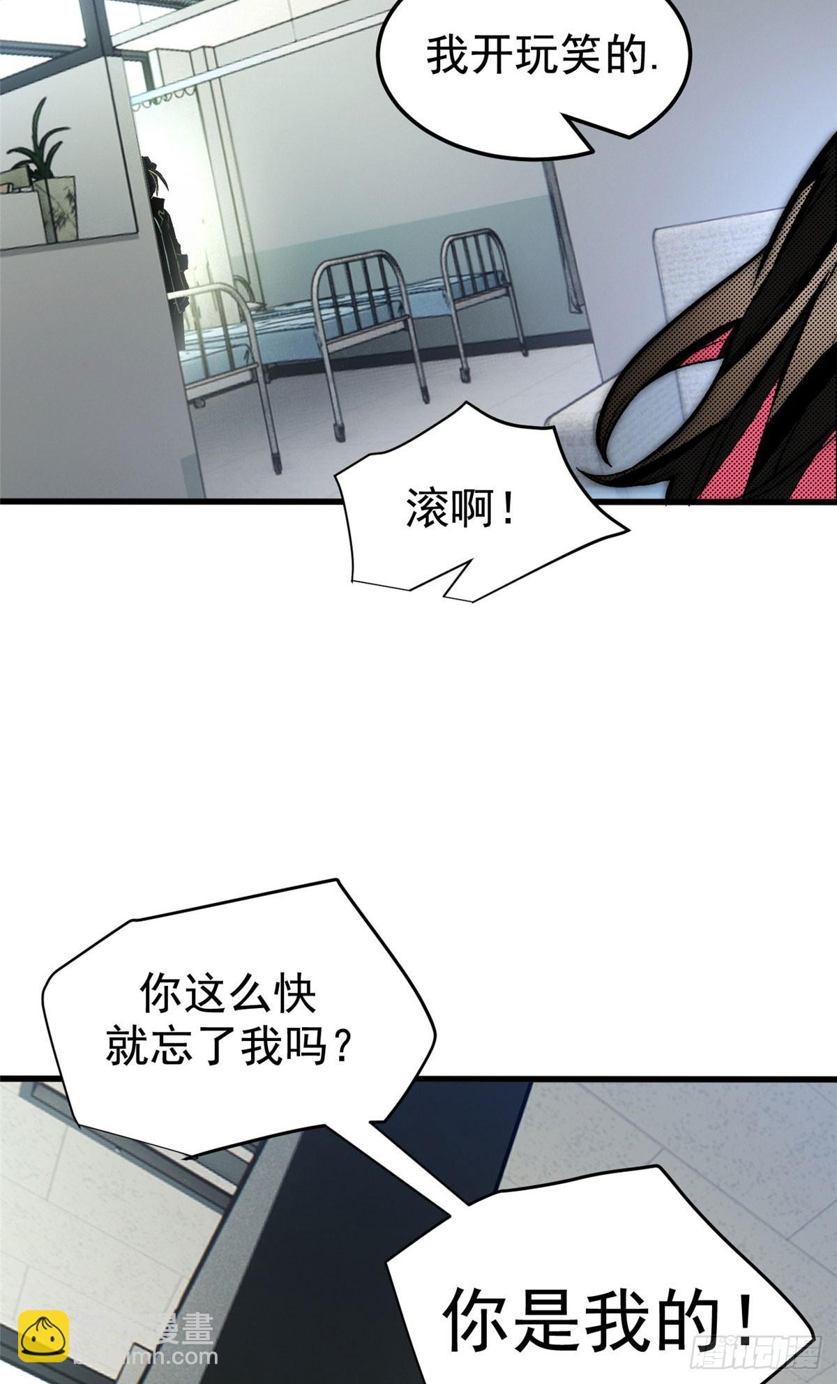 超凡世界！我，吸血鬼？！ - 015 血 - 2
