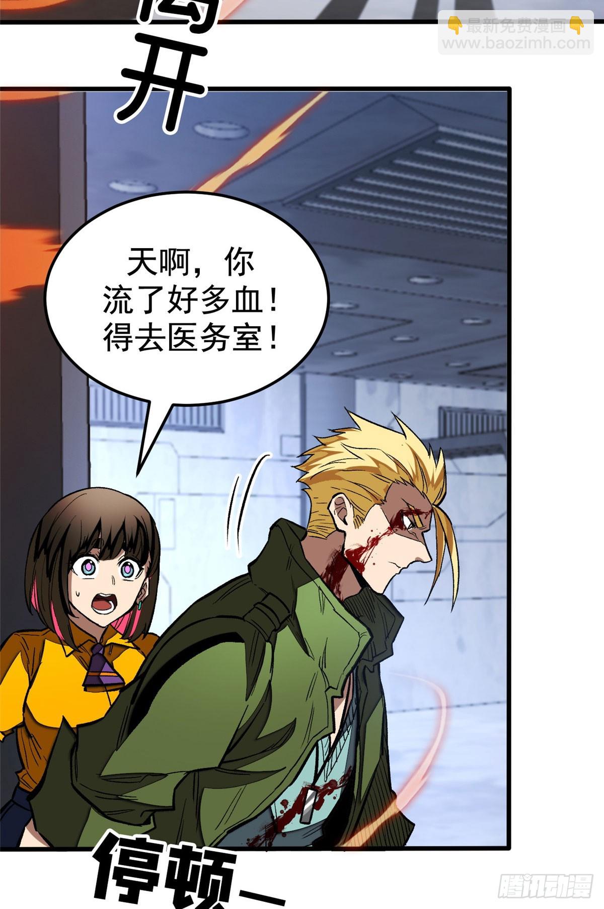 超凡世界！我，吸血鬼？！ - 015 血 - 1