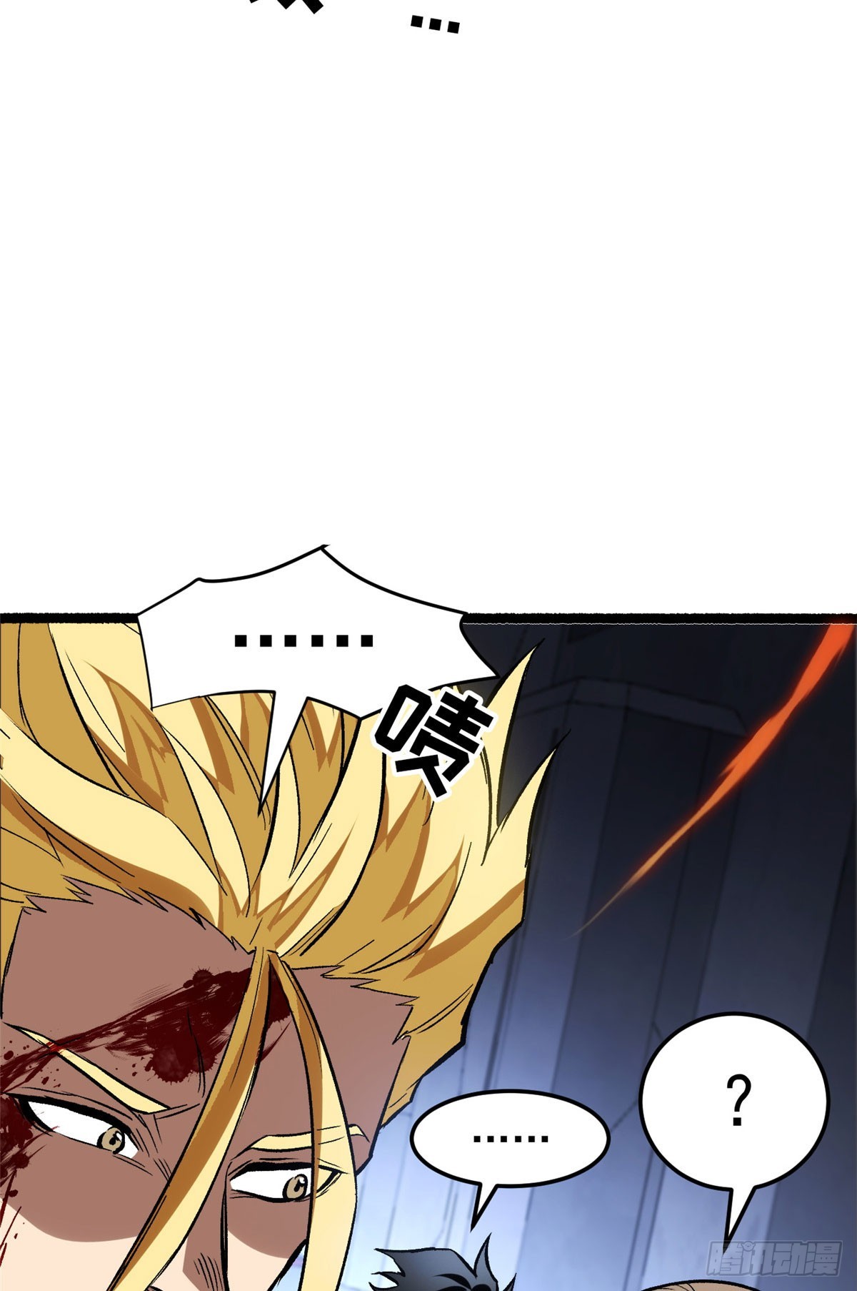 超凡世界！我，吸血鬼？！ - 015 血 - 2