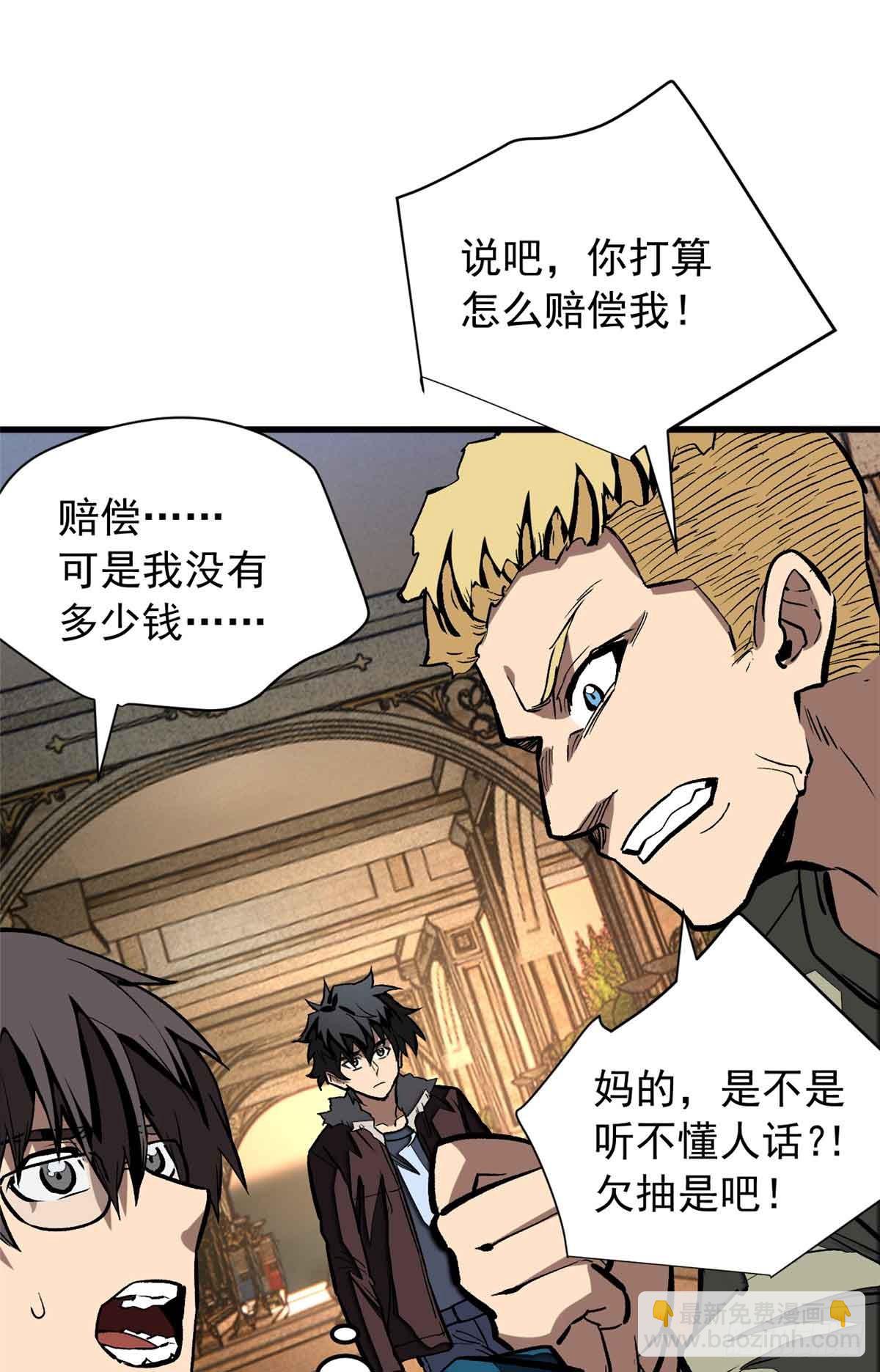 超凡世界！我，吸血鬼？！ - 007 力量(1/2) - 2