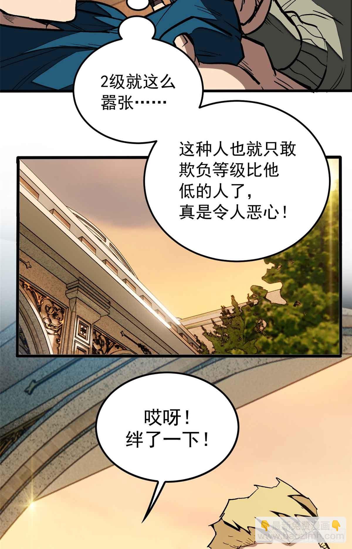 超凡世界！我，吸血鬼？！ - 007 力量(1/2) - 3