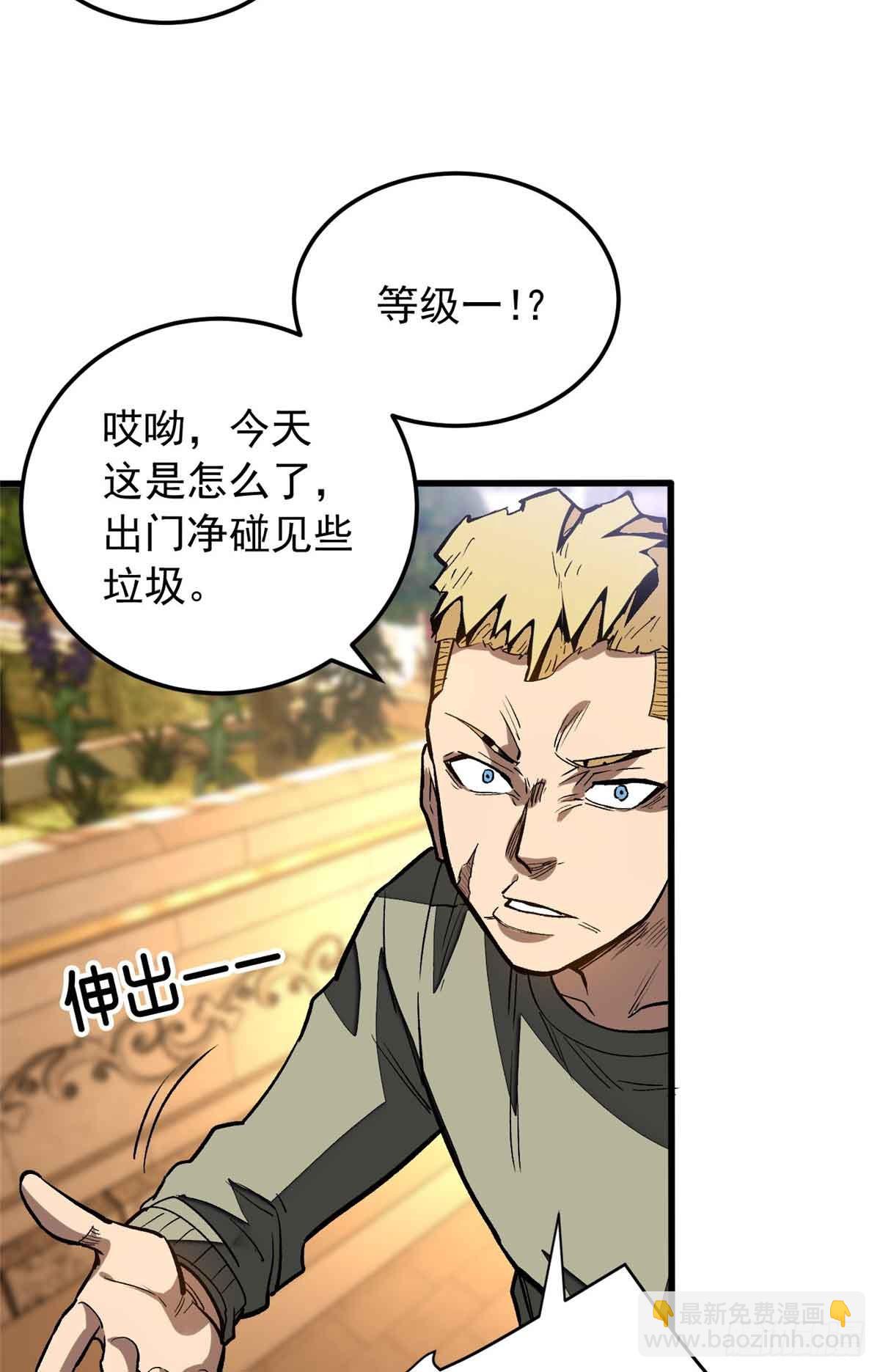 超凡世界！我，吸血鬼？！ - 007 力量(1/2) - 6
