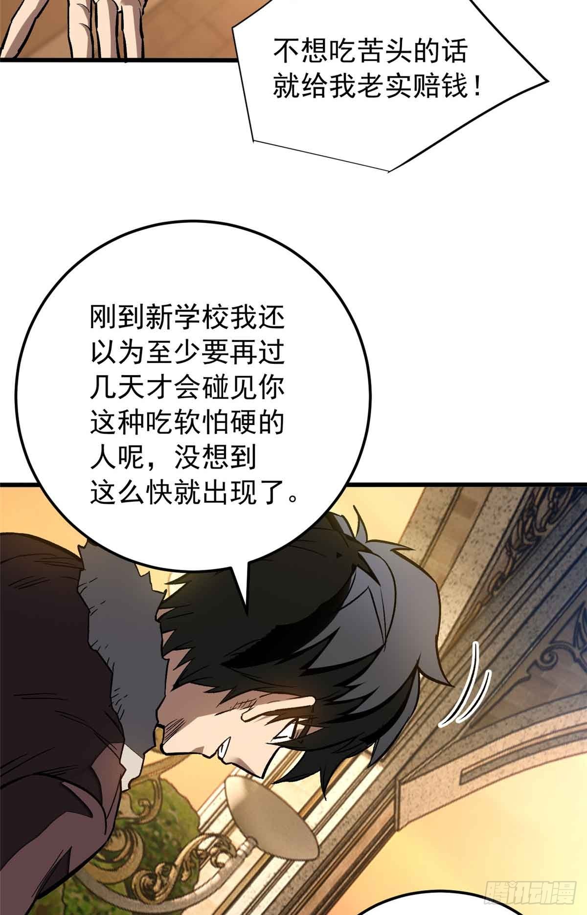 超凡世界！我，吸血鬼？！ - 007 力量(1/2) - 7