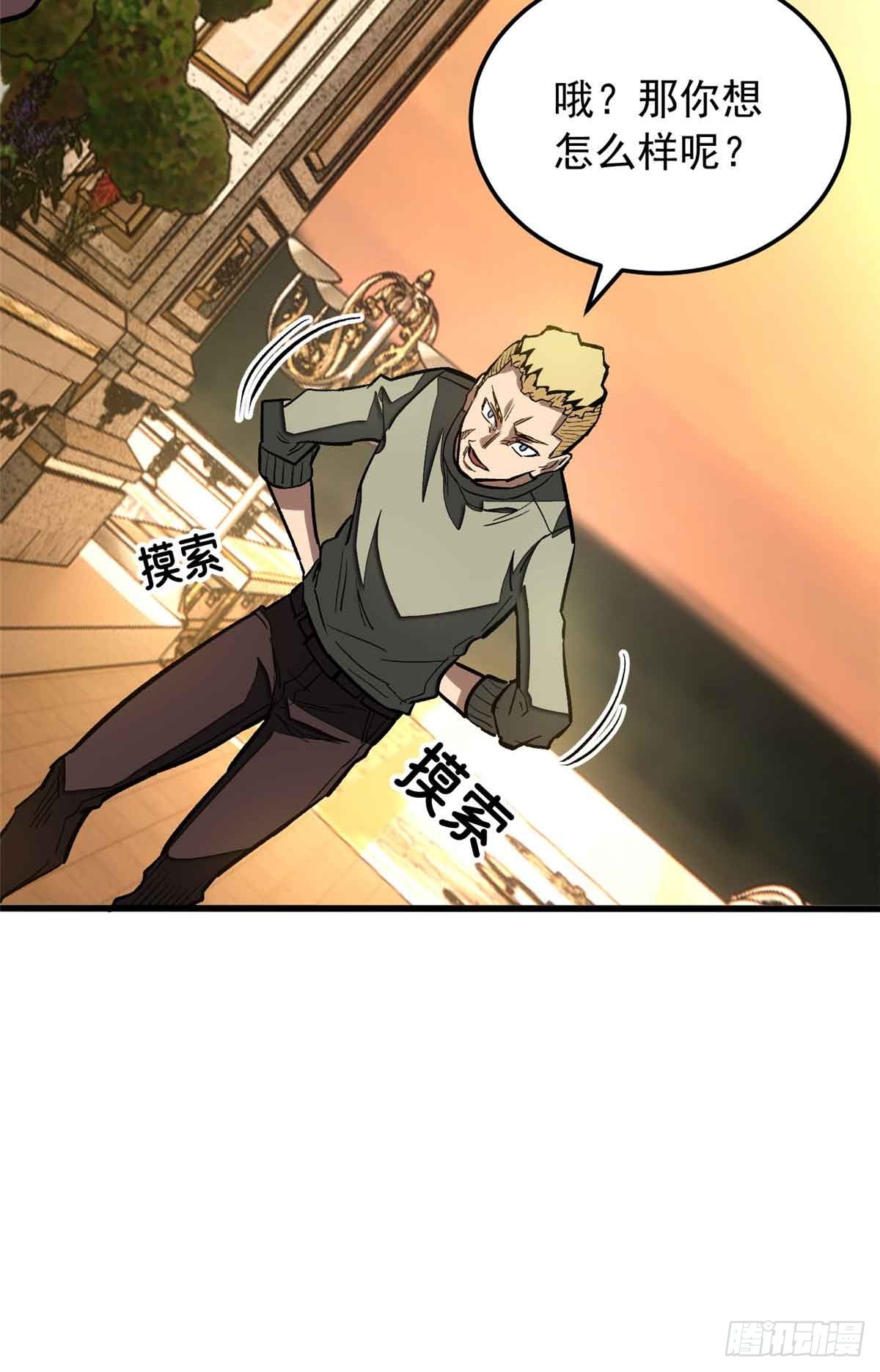 超凡世界！我，吸血鬼？！ - 007 力量(1/2) - 8