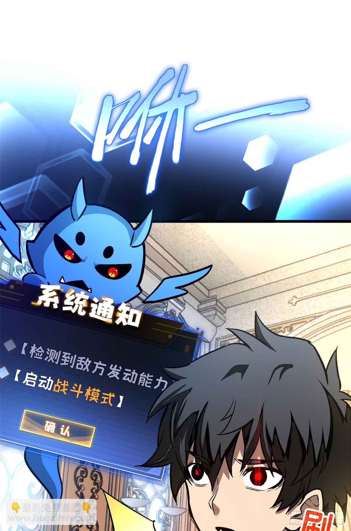 超凡世界！我，吸血鬼？！ - 007 力量(1/2) - 1