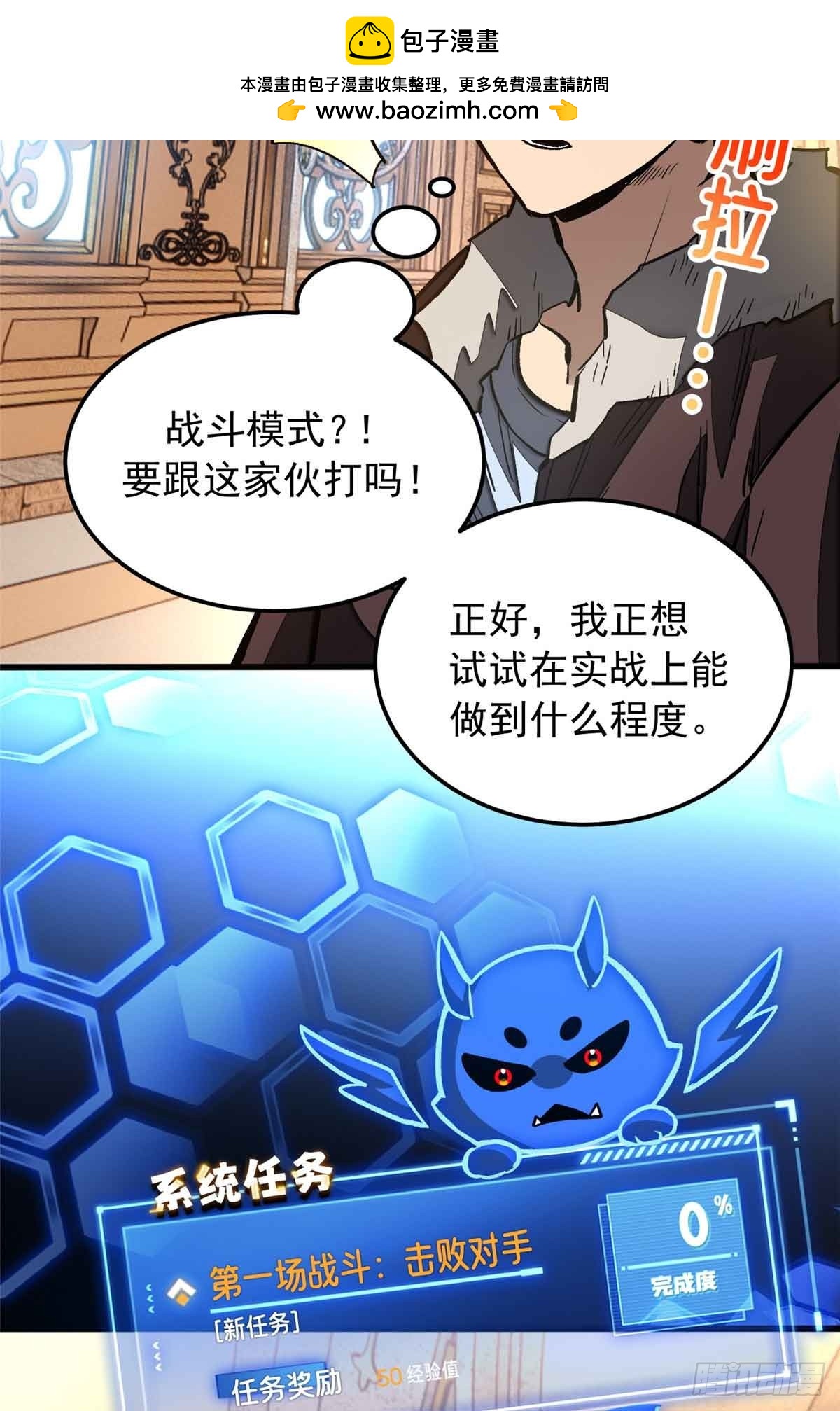 超凡世界！我，吸血鬼？！ - 007 力量(1/2) - 2