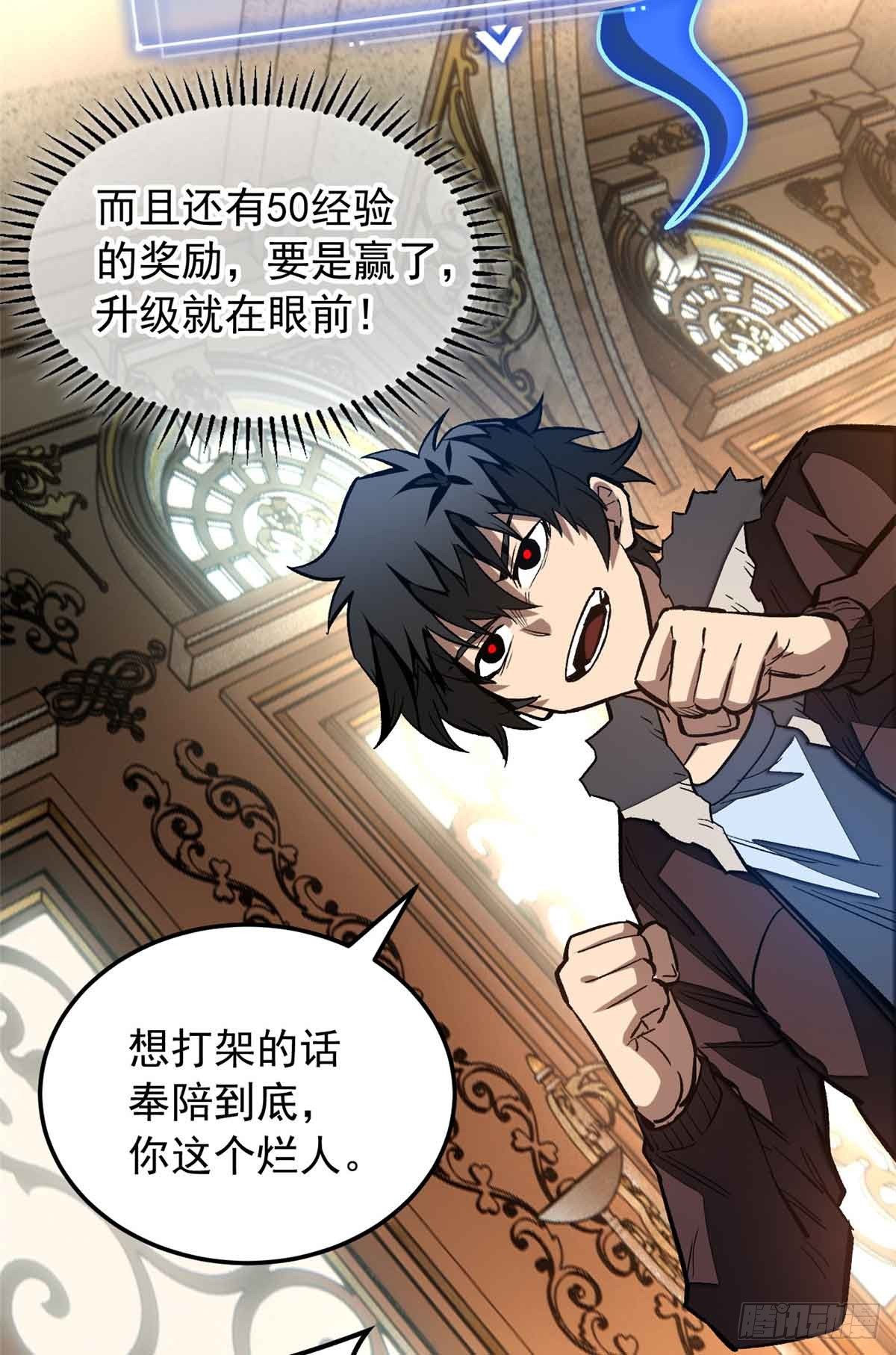 超凡世界！我，吸血鬼？！ - 007 力量(1/2) - 3