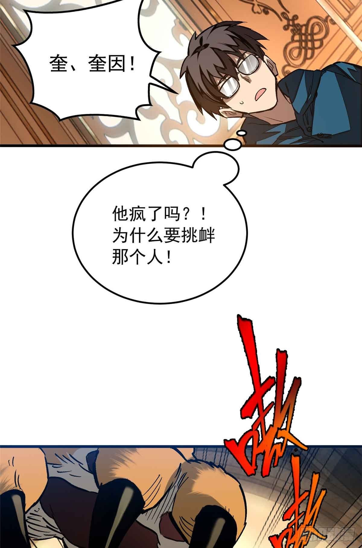 超凡世界！我，吸血鬼？！ - 007 力量(1/2) - 4