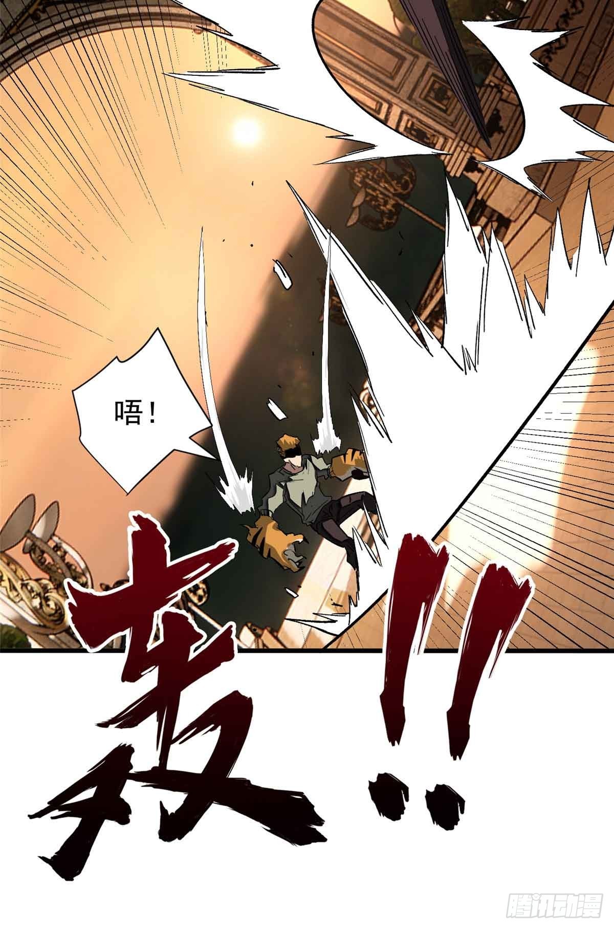超凡世界！我，吸血鬼？！ - 007 力量(1/2) - 8