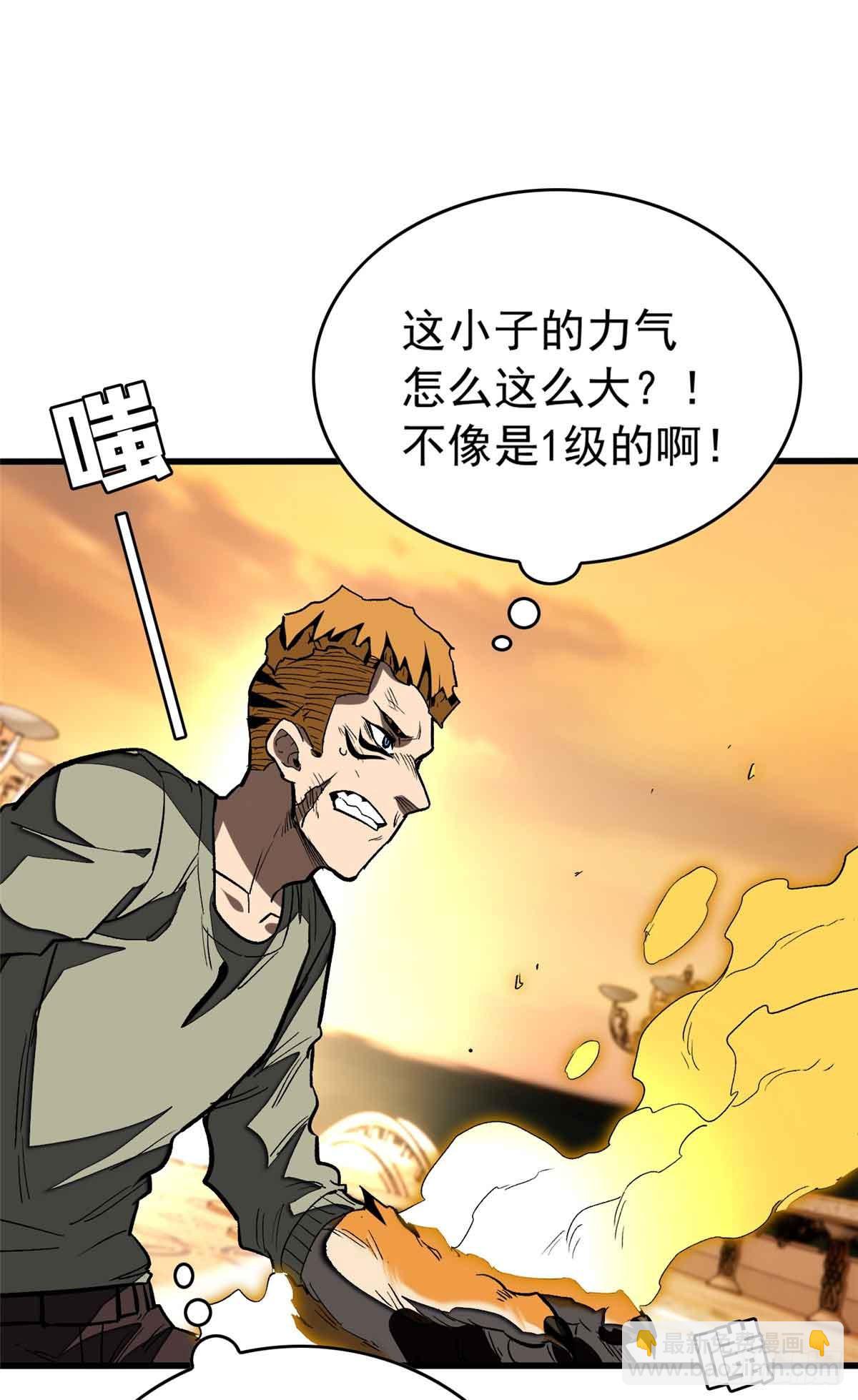 超凡世界！我，吸血鬼？！ - 007 力量(1/2) - 1