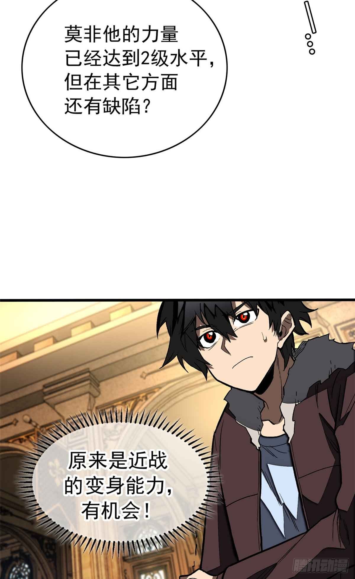 超凡世界！我，吸血鬼？！ - 007 力量(1/2) - 2