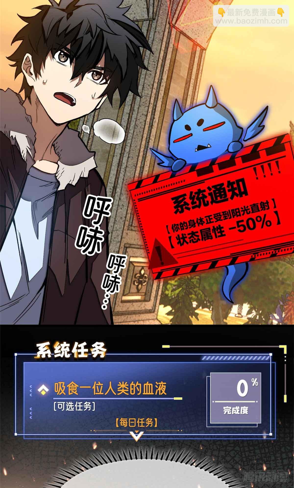 超凡世界！我，吸血鬼？！ - 007 力量(1/2) - 3