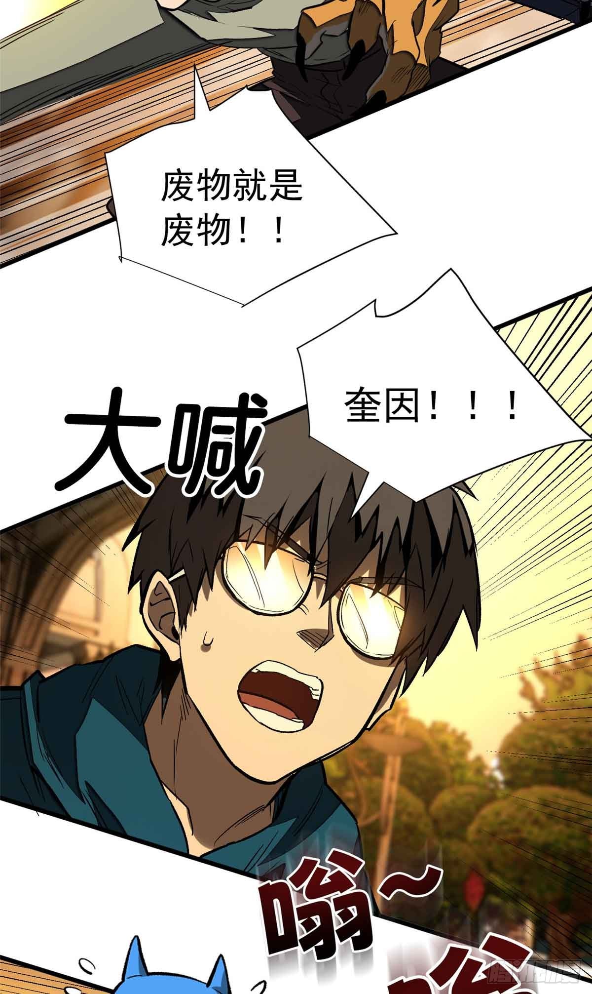 超凡世界！我，吸血鬼？！ - 007 力量(1/2) - 2