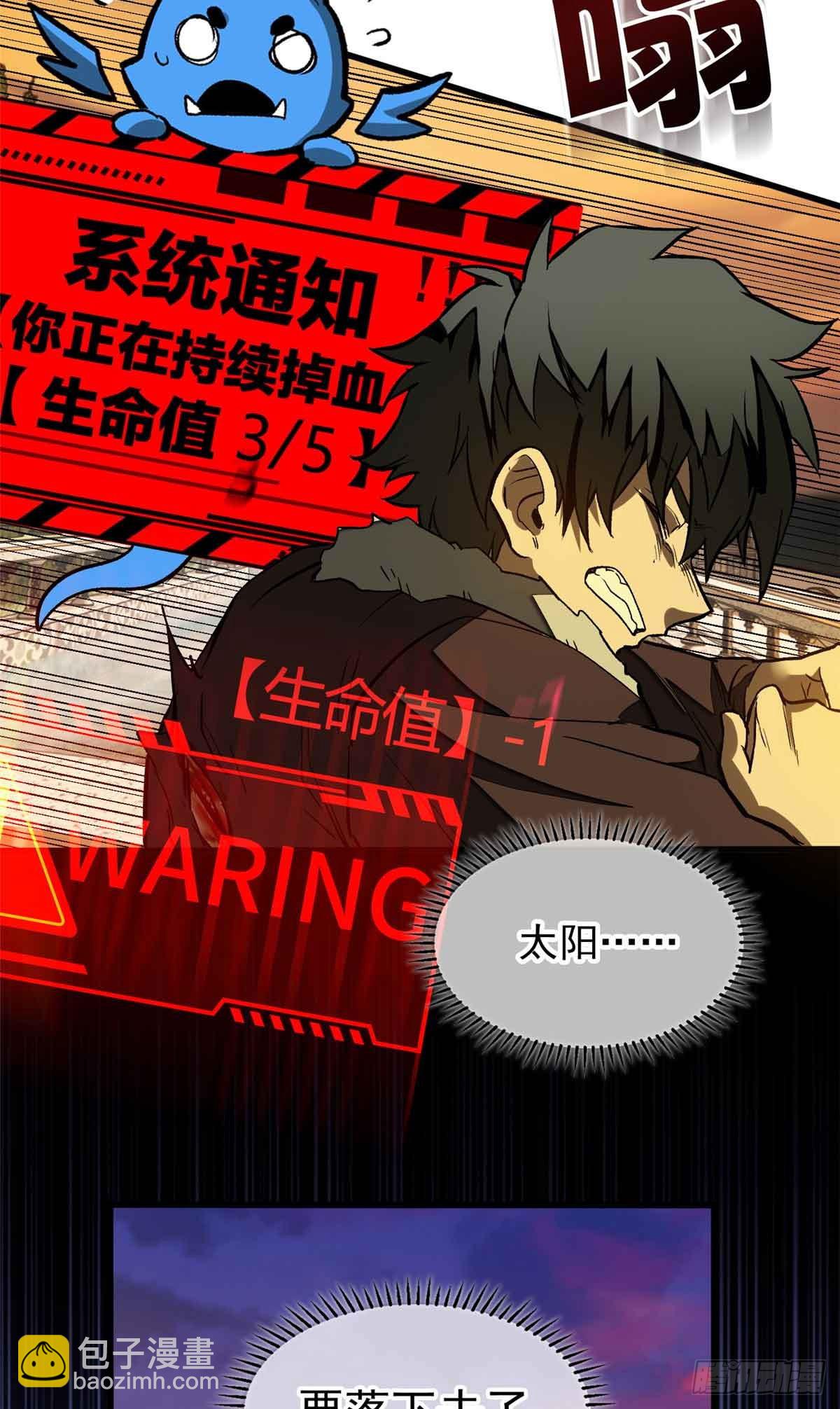 超凡世界！我，吸血鬼？！ - 007 力量(1/2) - 3