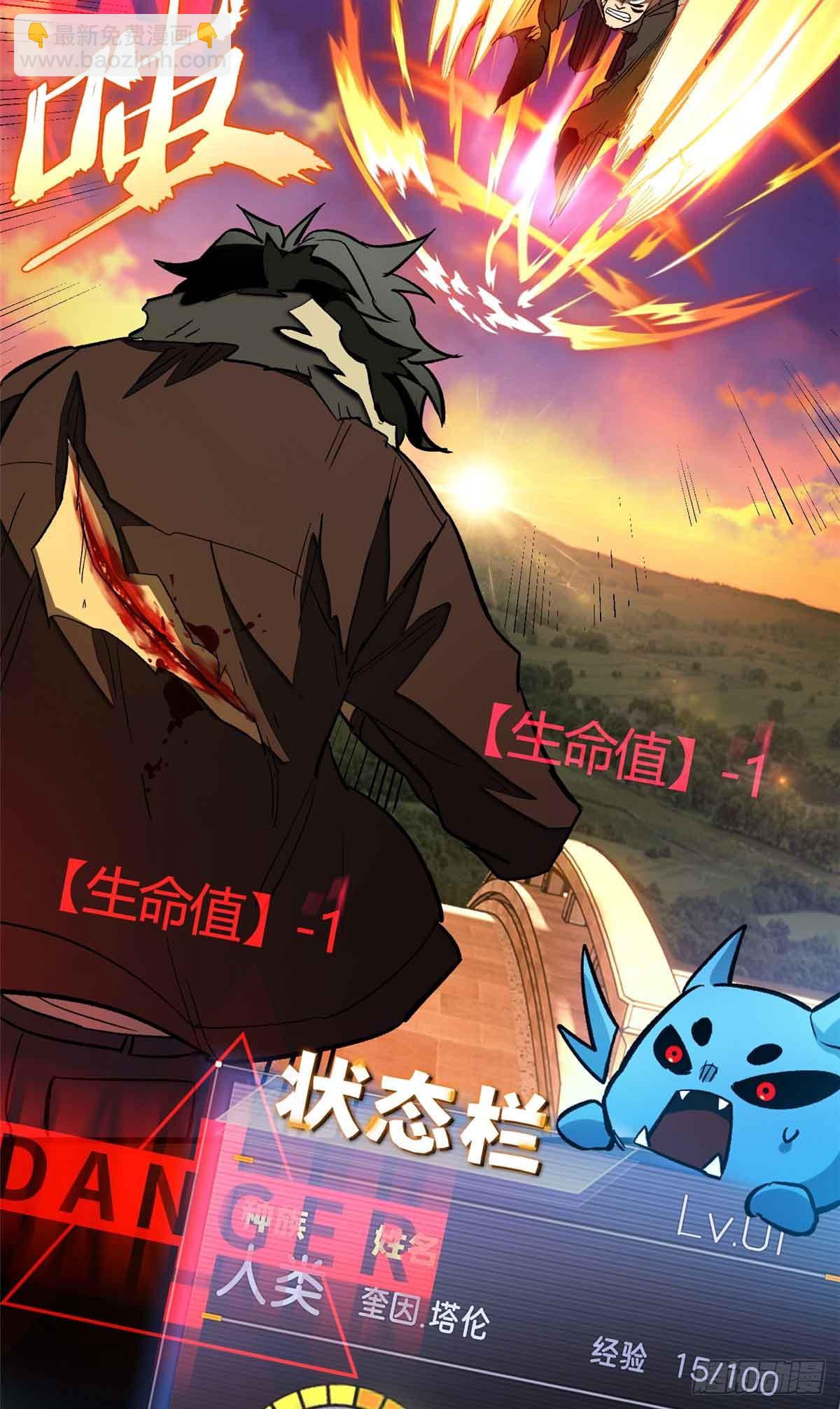 超凡世界！我，吸血鬼？！ - 007 力量(1/2) - 5