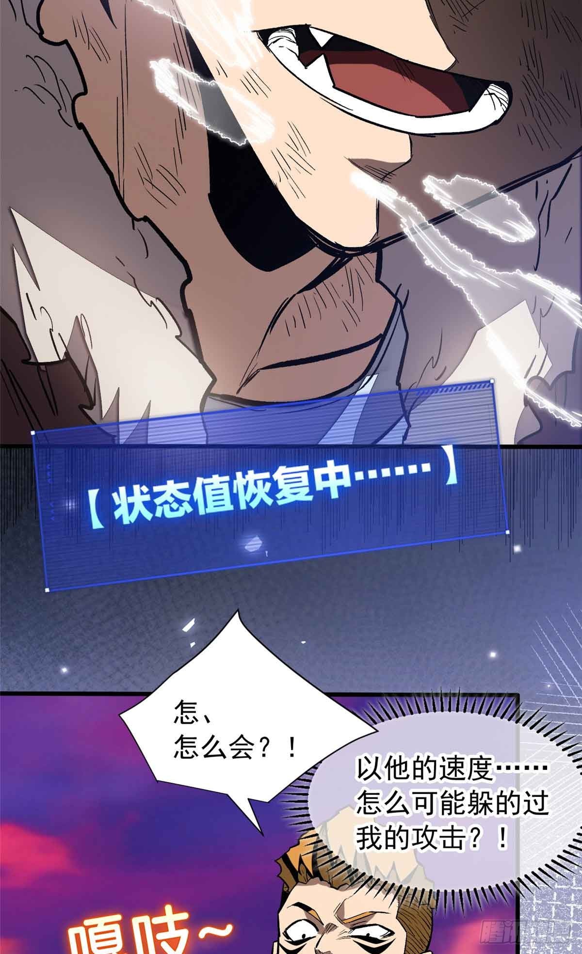 超凡世界！我，吸血鬼？！ - 007 力量(1/2) - 1