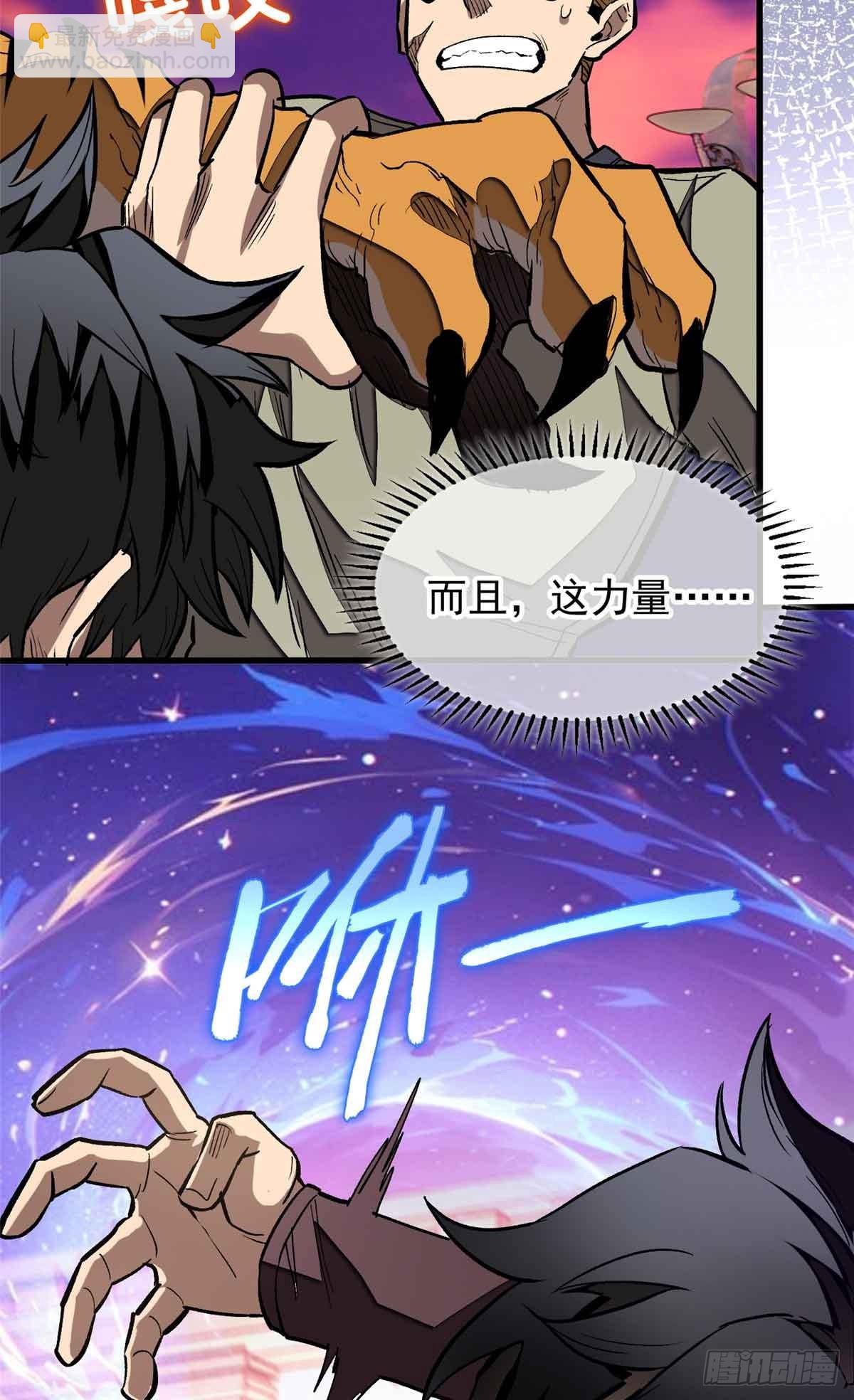 超凡世界！我，吸血鬼？！ - 007 力量(1/2) - 2