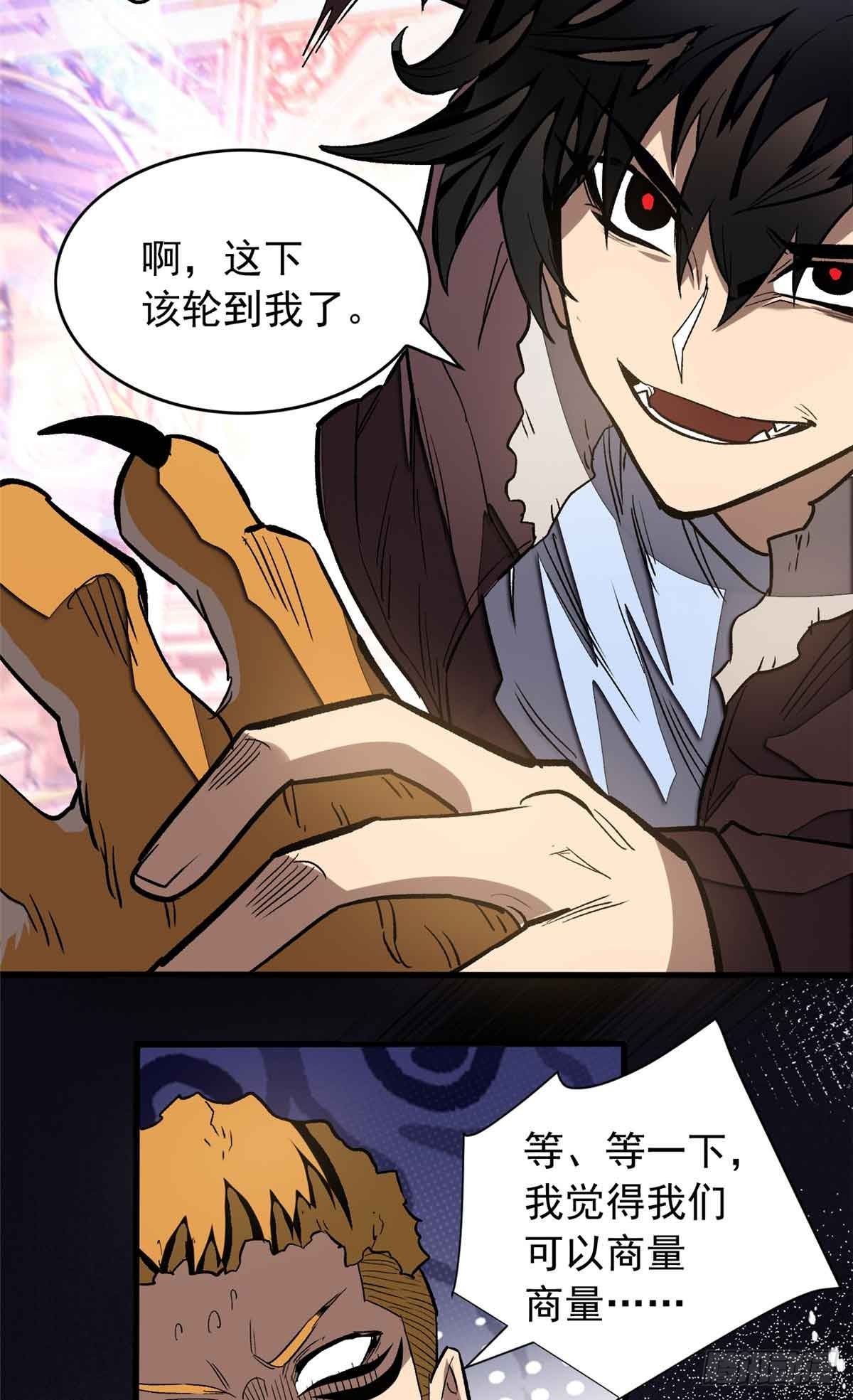超凡世界！我，吸血鬼？！ - 007 力量(1/2) - 3