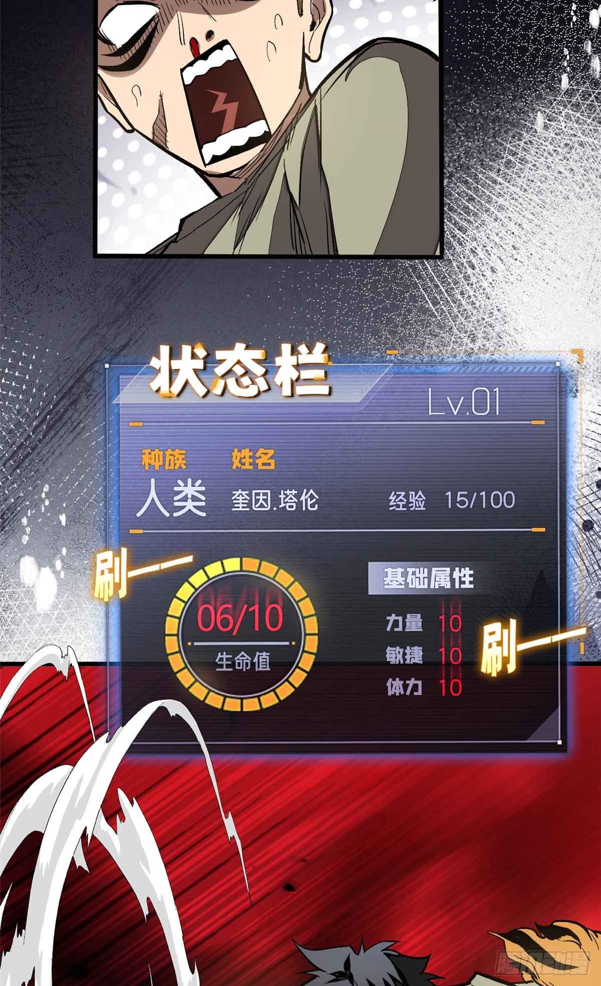 超凡世界！我，吸血鬼？！ - 007 力量(1/2) - 4