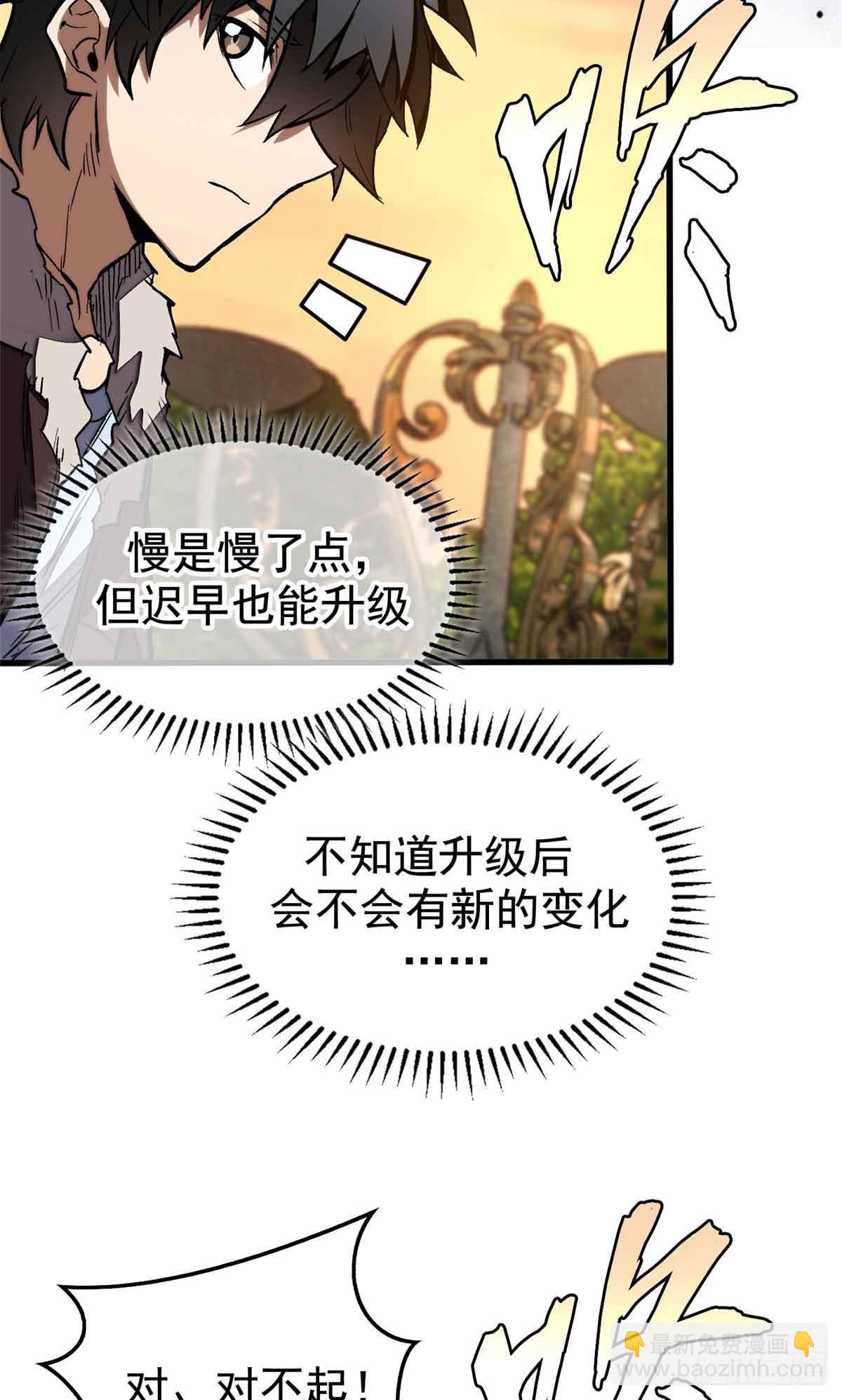 超凡世界！我，吸血鬼？！ - 007 力量(1/2) - 6