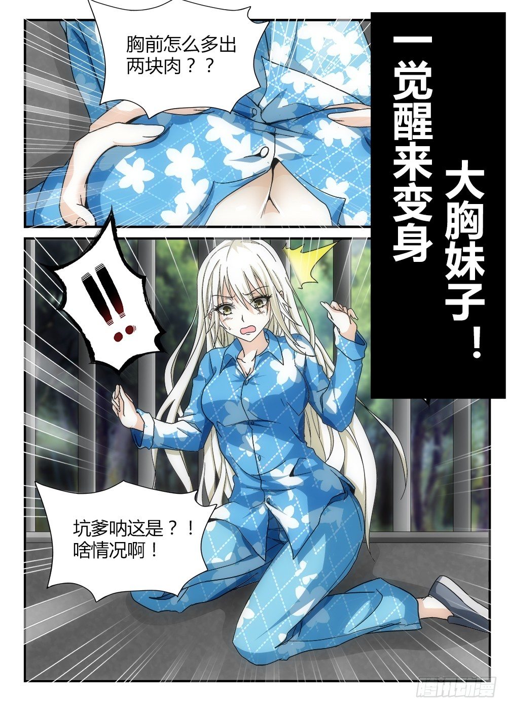 第1话 预告-第1话