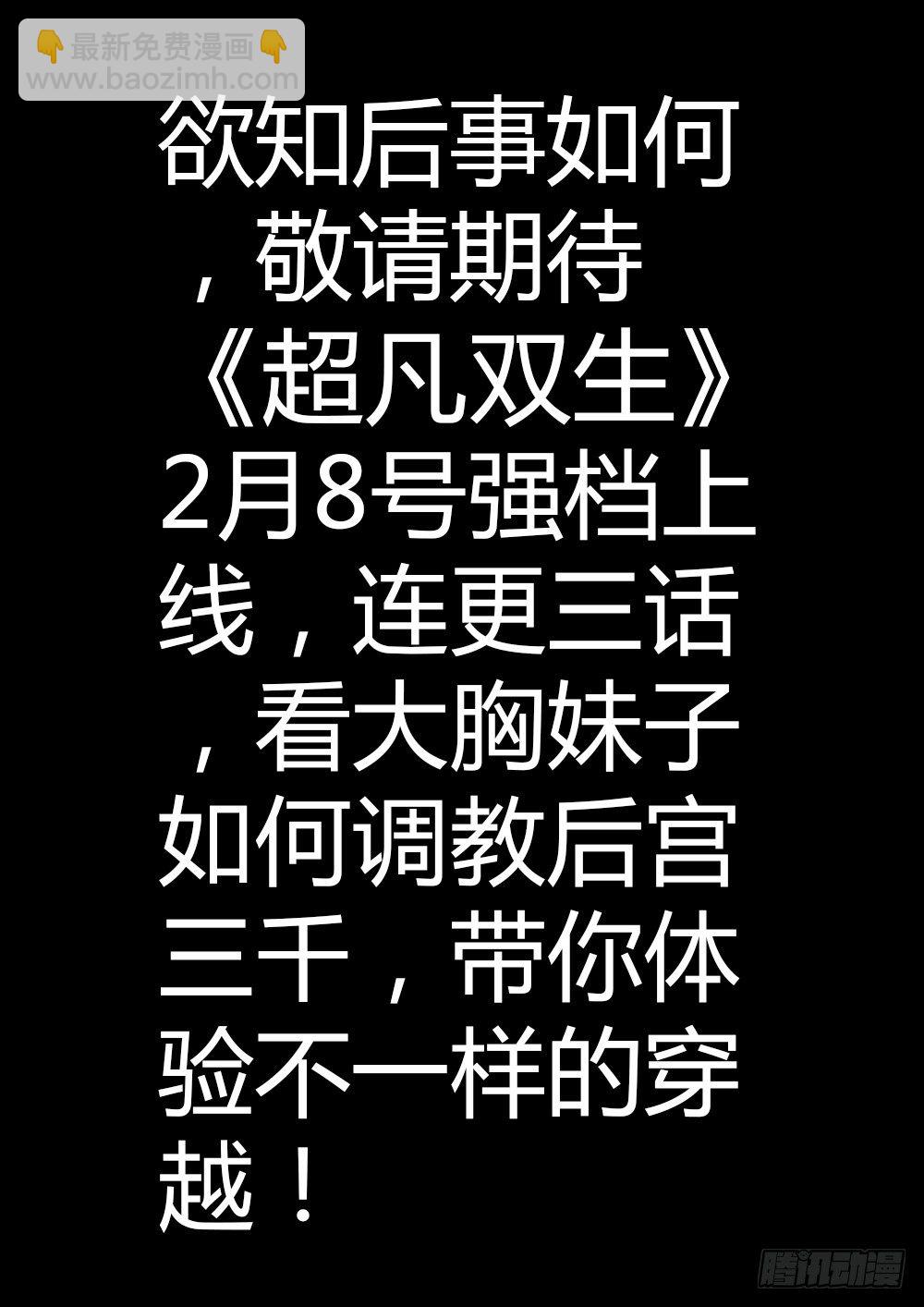 第1话 预告-第1话