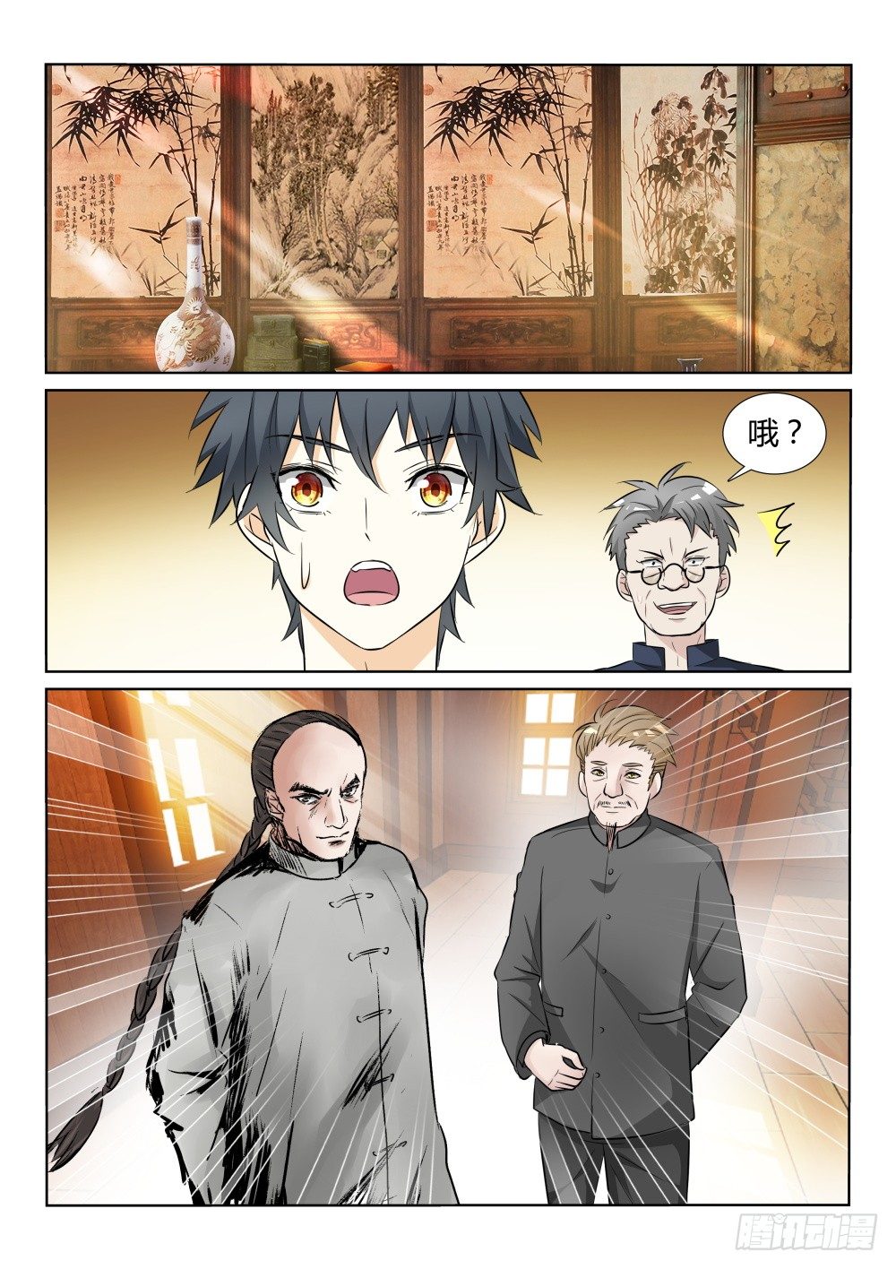 第11话 遇见大侠，还要上课！-第11话