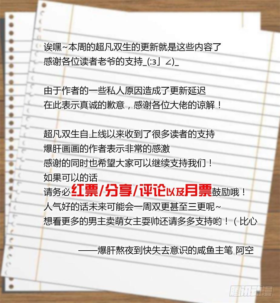 第13话 宗师来访！（下)-第13话