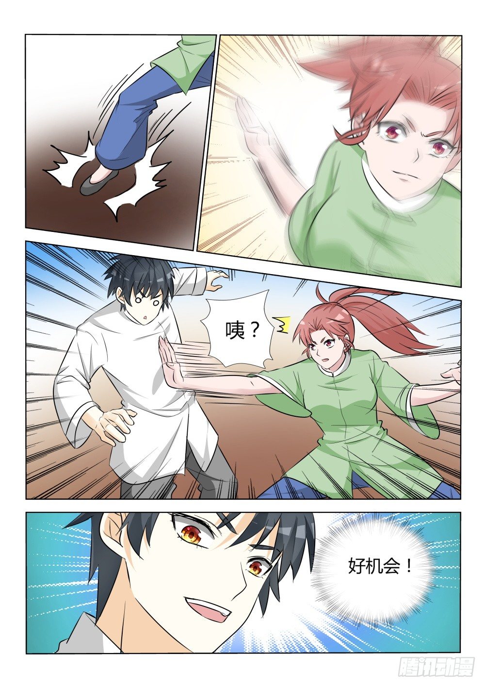 第13话 宗师来访！（下)-第13话