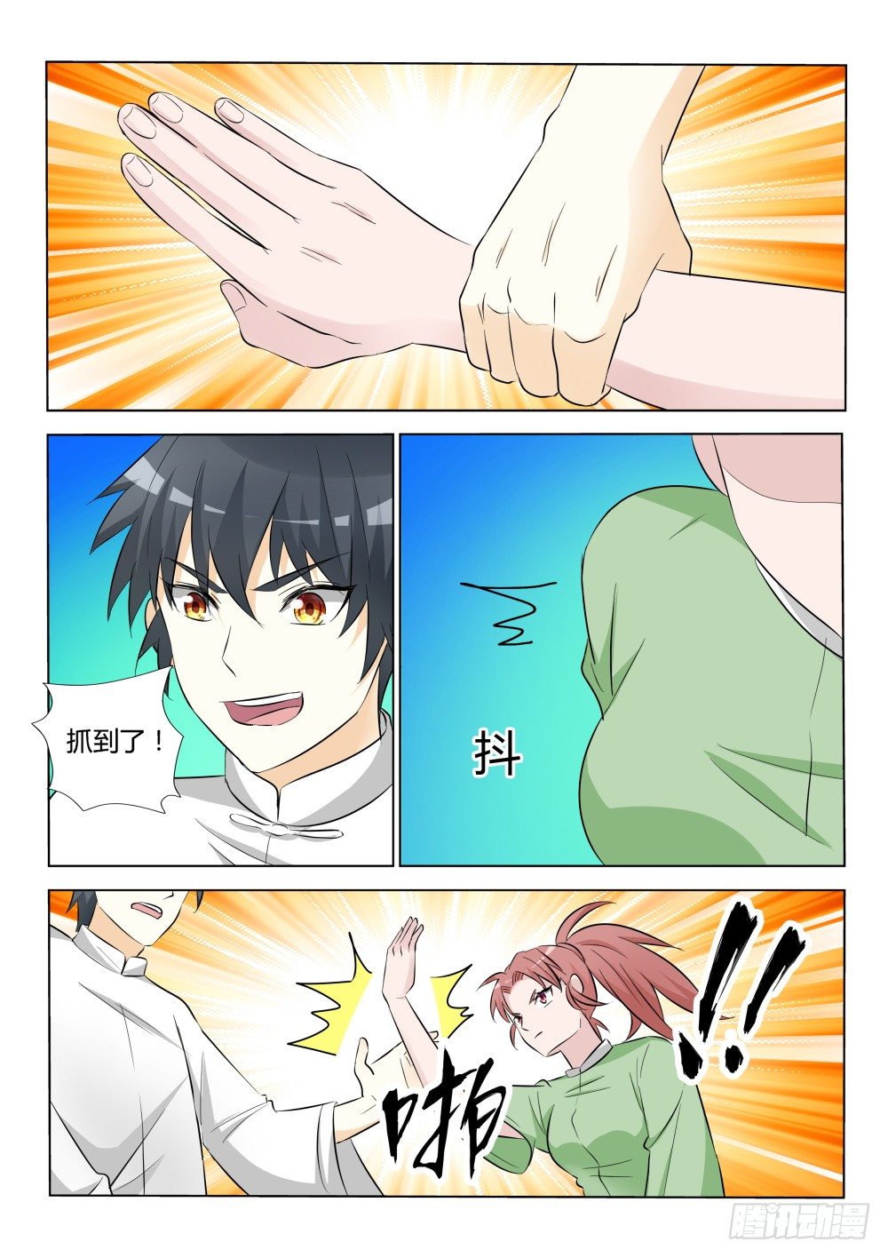 第13话 宗师来访！（下)-第13话