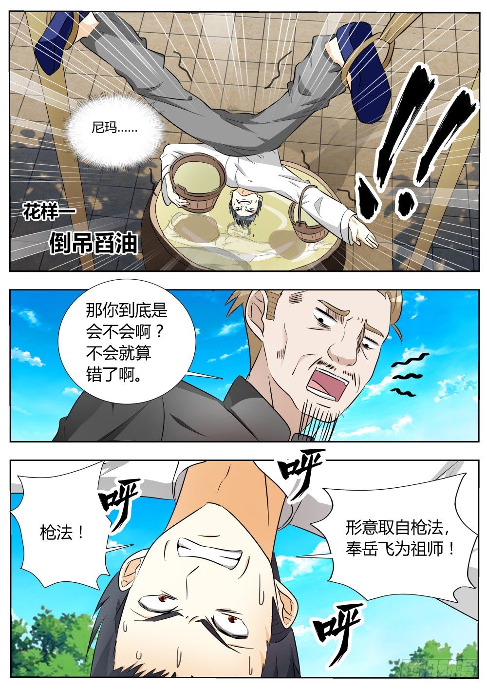 第15话 勤学苦练的日子！（上）-第15话