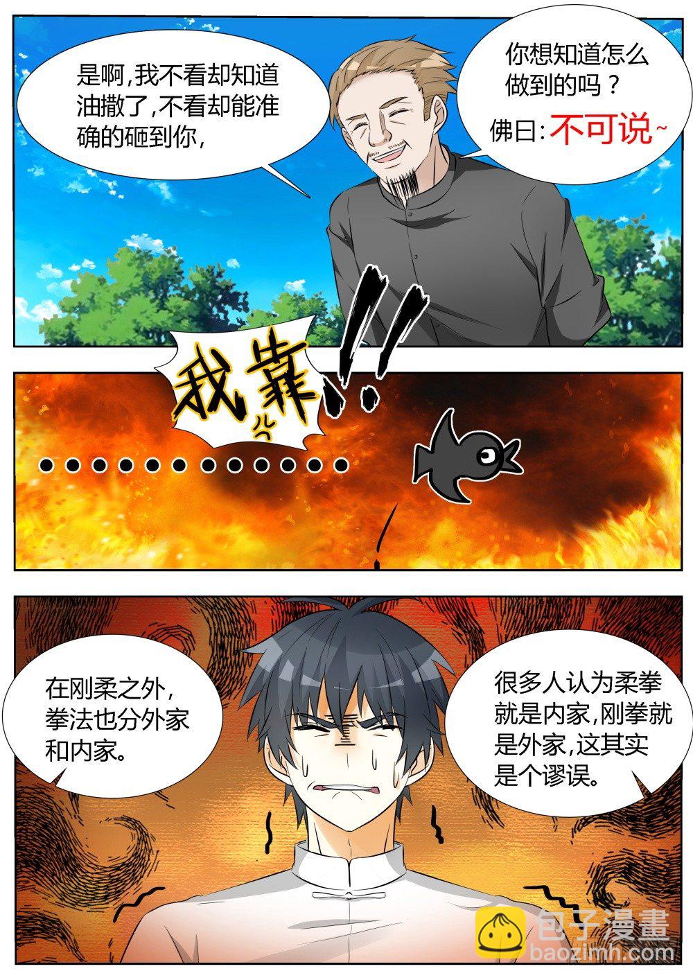 第15话 勤学苦练的日子！（上）-第15话