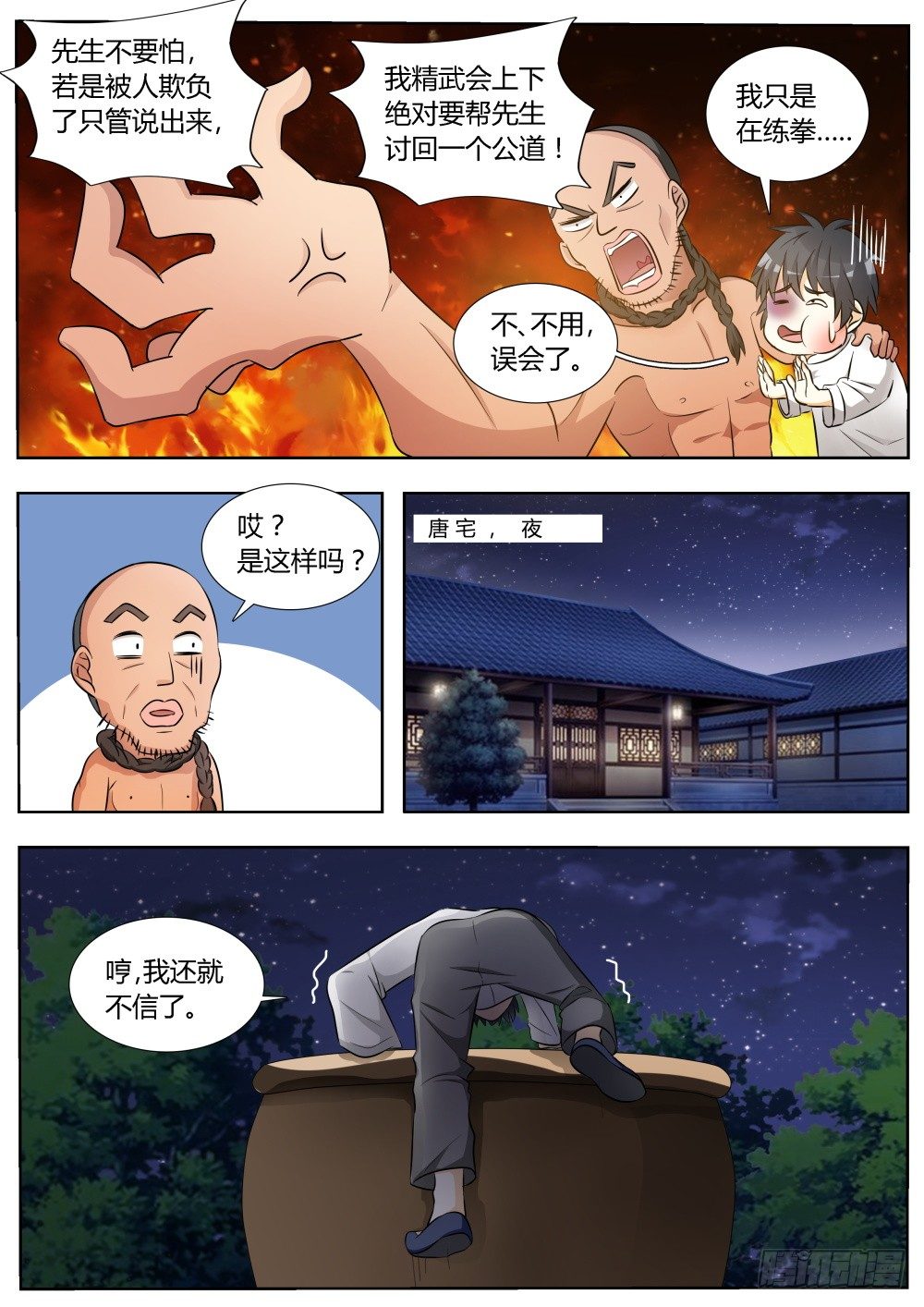 第15话 勤学苦练的日子！（上）-第15话