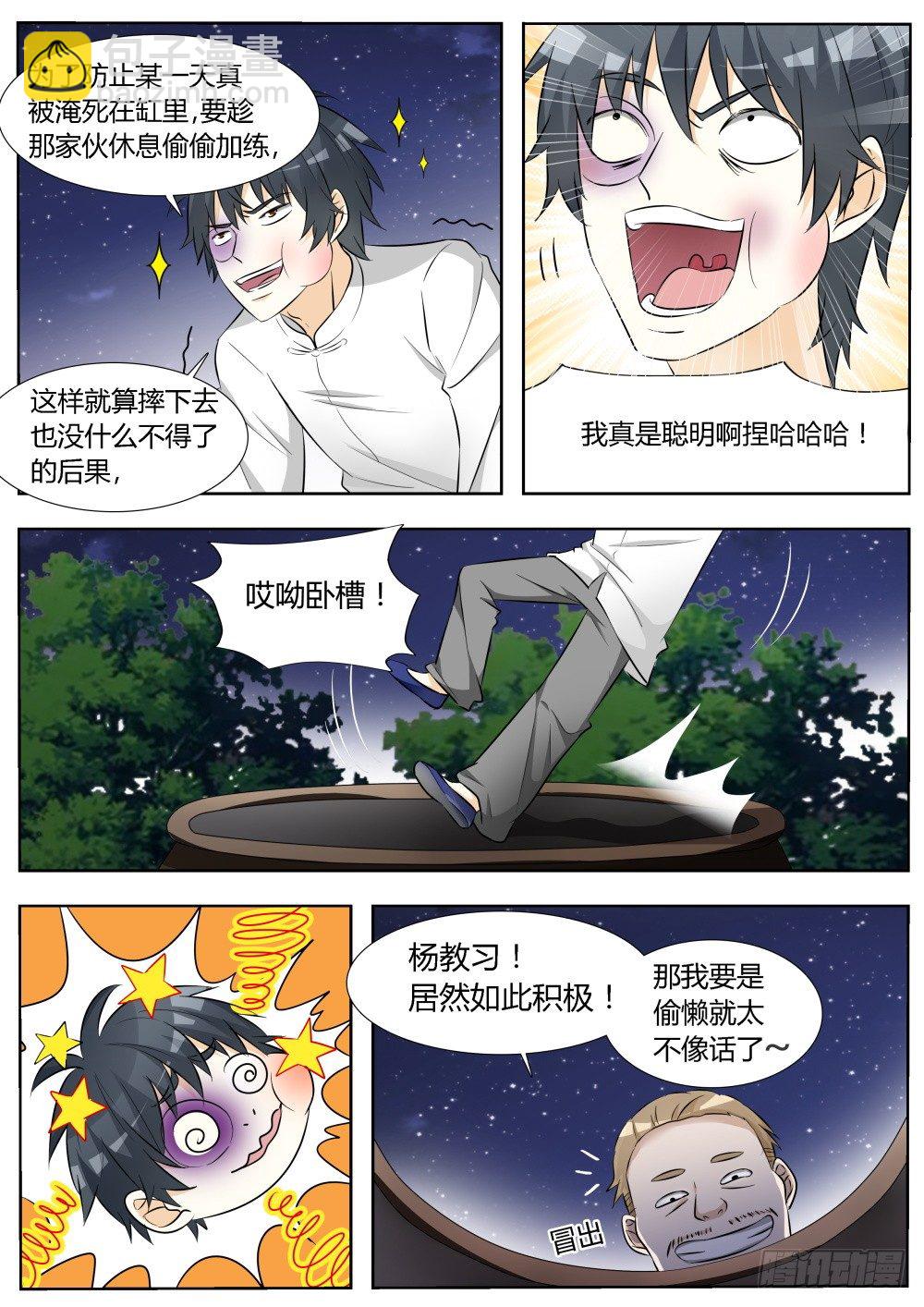 第15话 勤学苦练的日子！（上）-第15话