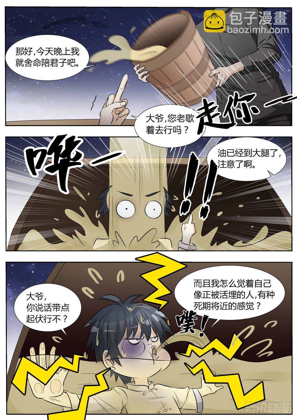 第15话 勤学苦练的日子！（上）-第15话