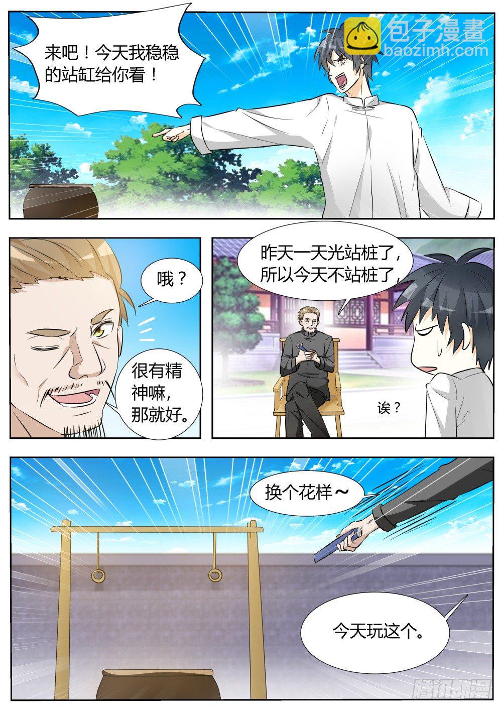 第15话 勤学苦练的日子！（上）-第15话