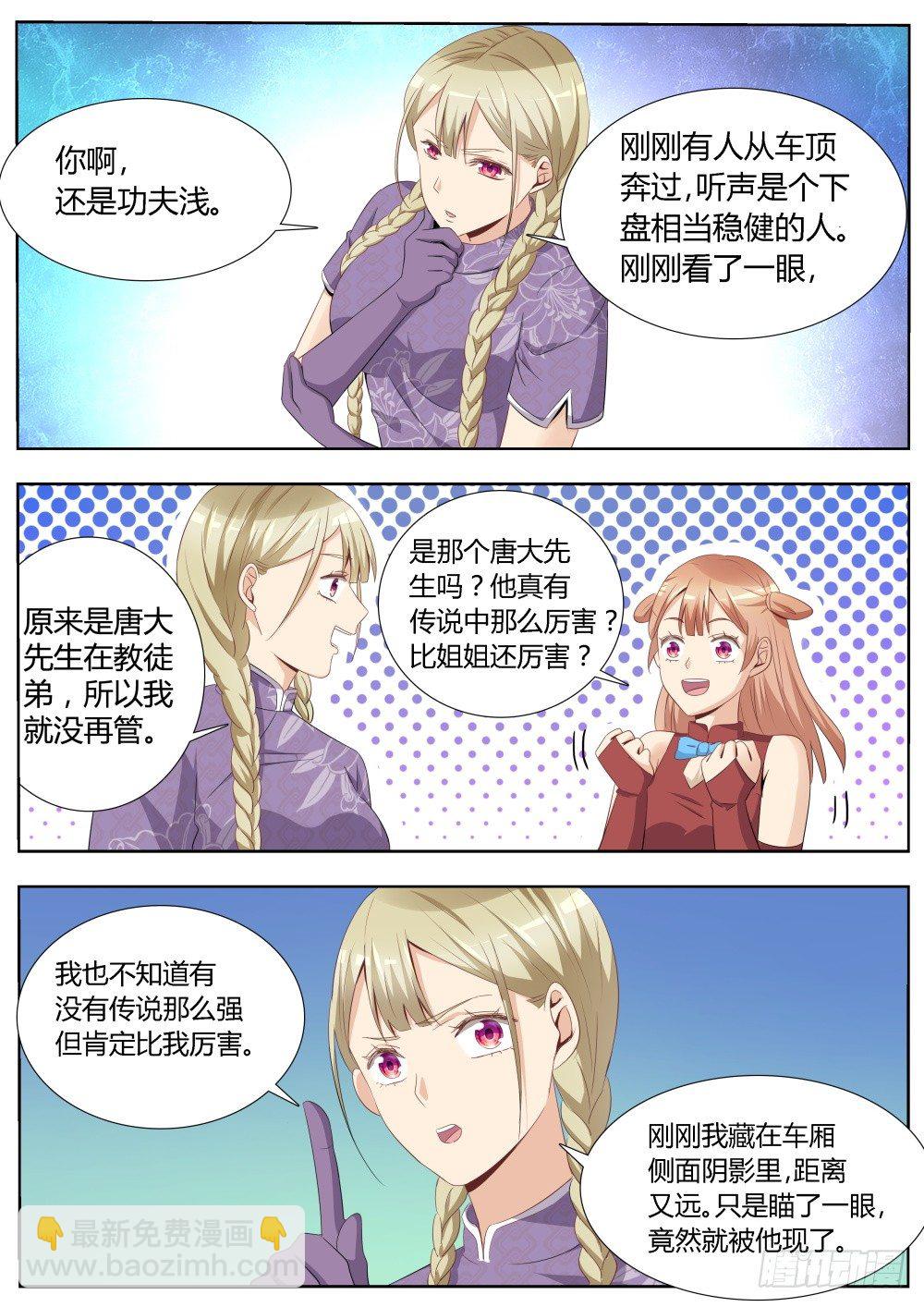 第17话 超级暗杀者（一）-第17话