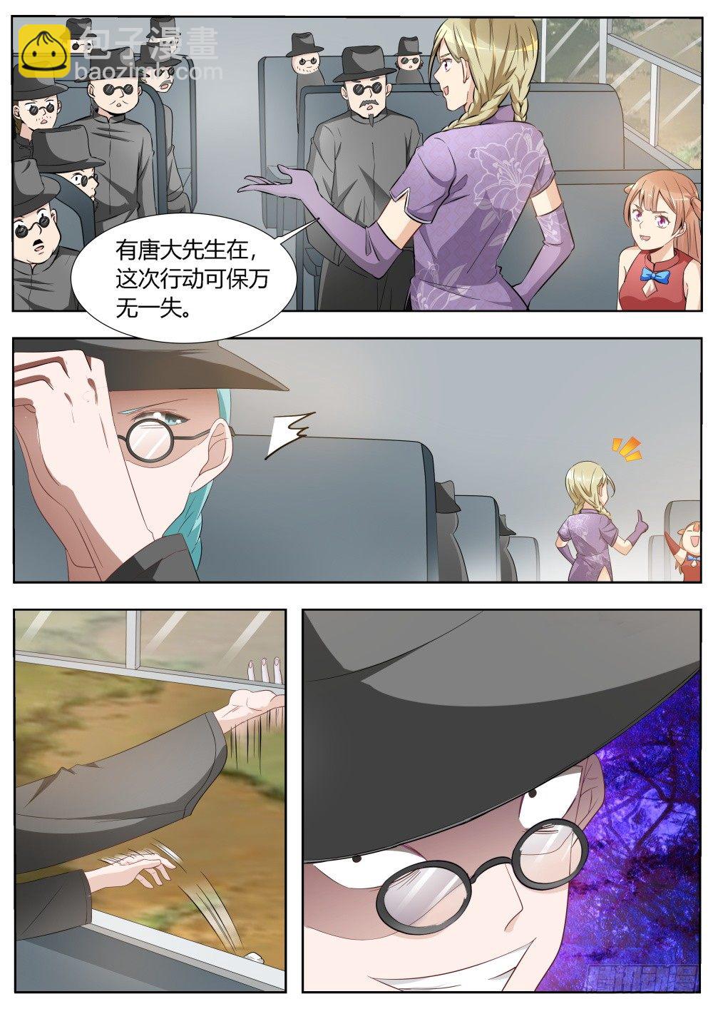 第17话 超级暗杀者（一）-第17话