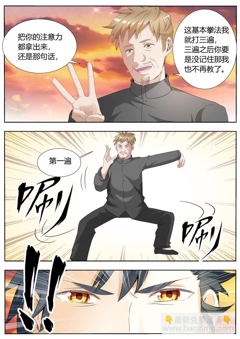 第17话 超级暗杀者（一）-第17话