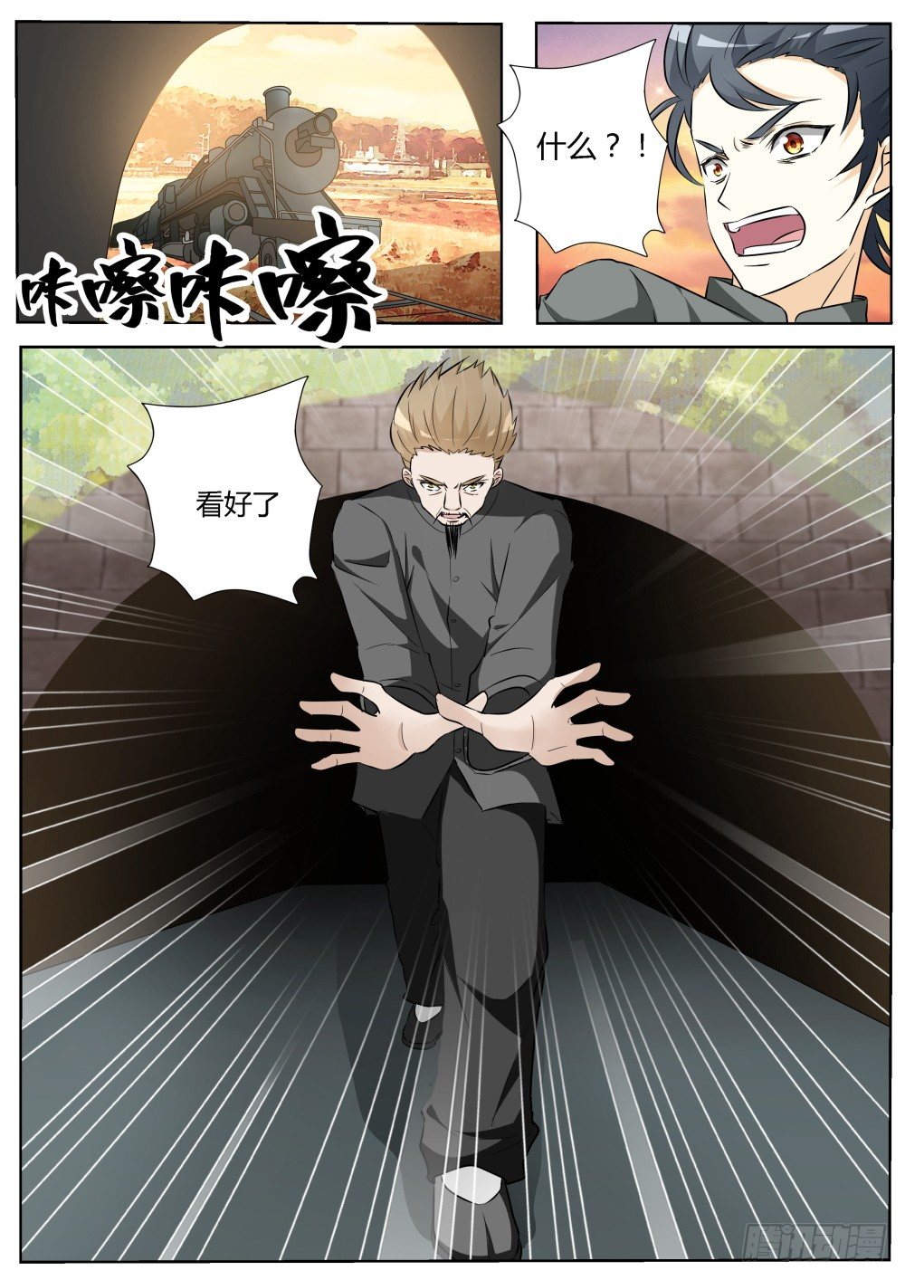 第17话 超级暗杀者（一）-第17话