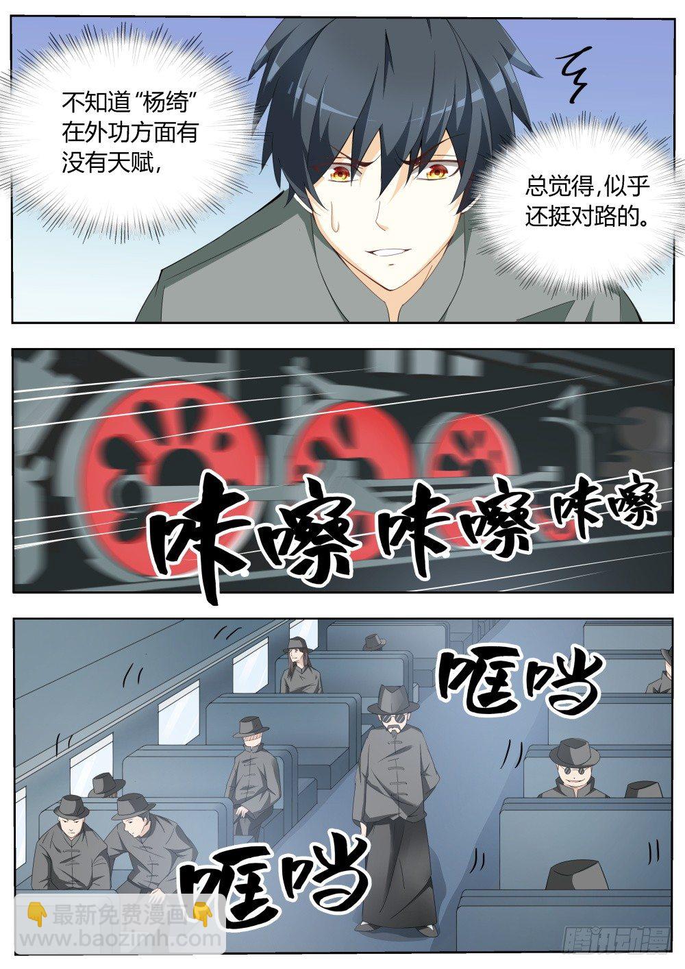 第17话 超级暗杀者（一）-第17话